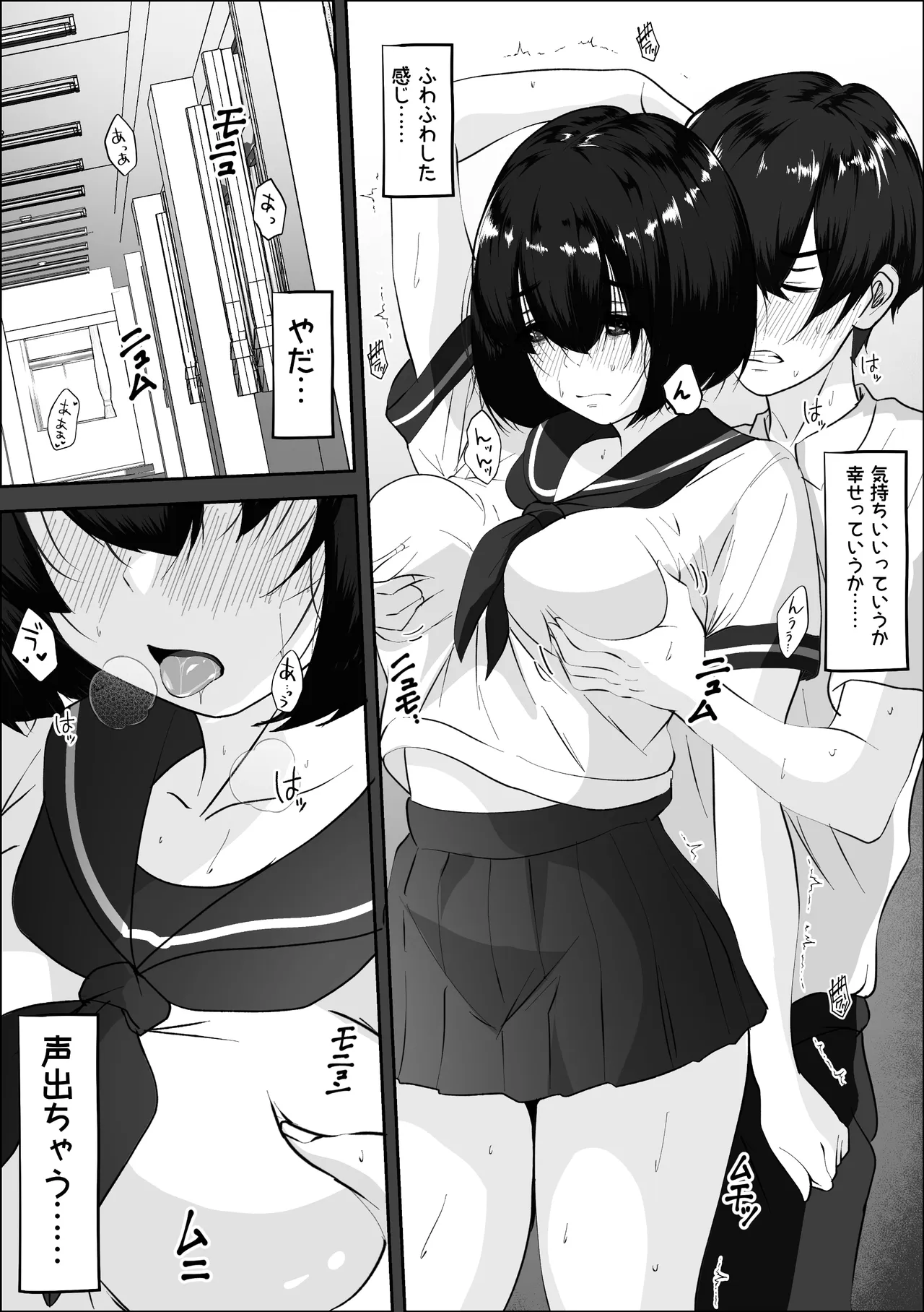 彼氏との初体験を話しながらセフレとエッチする女の子 Page.8