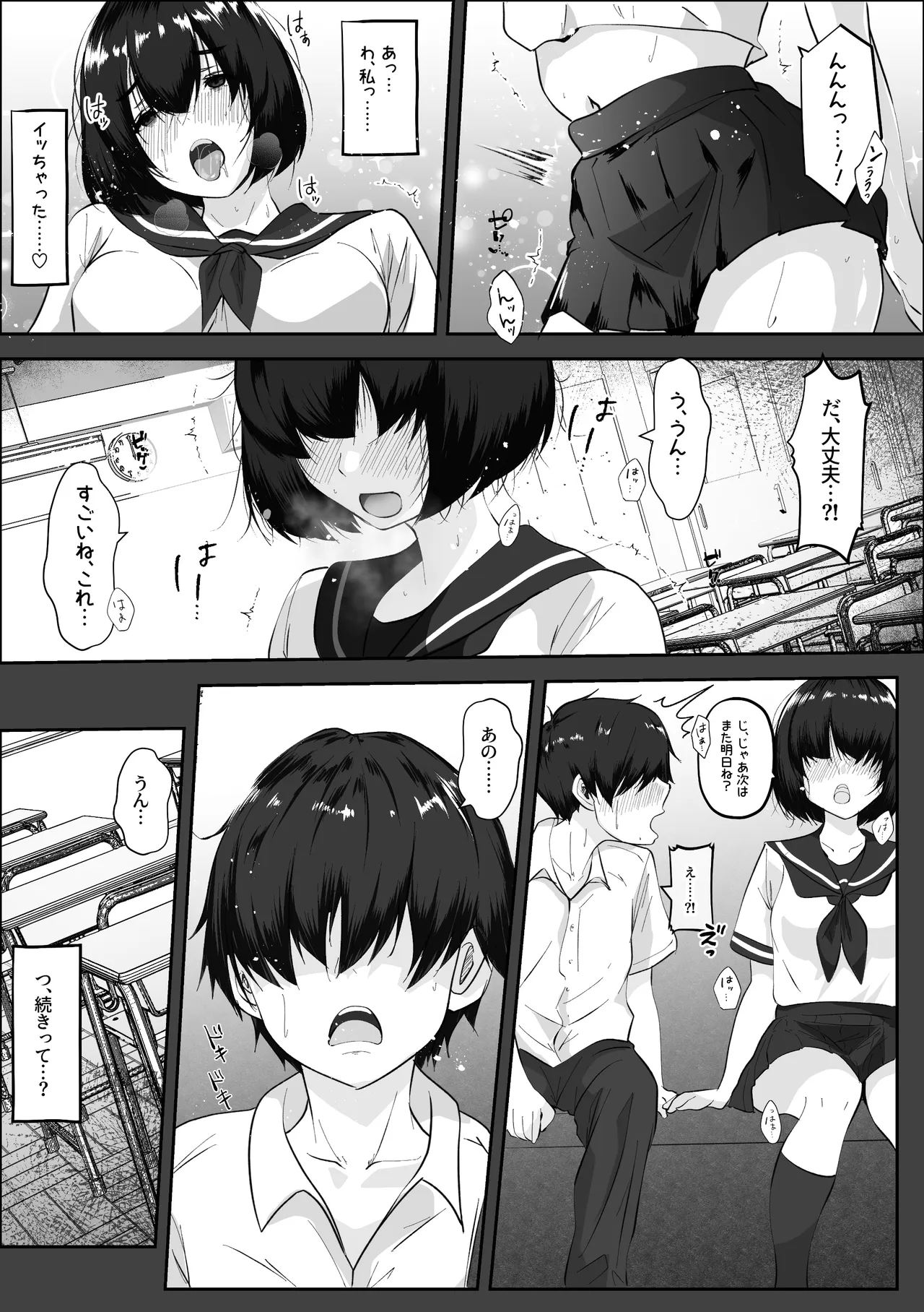 彼氏との初体験を話しながらセフレとエッチする女の子 Page.9
