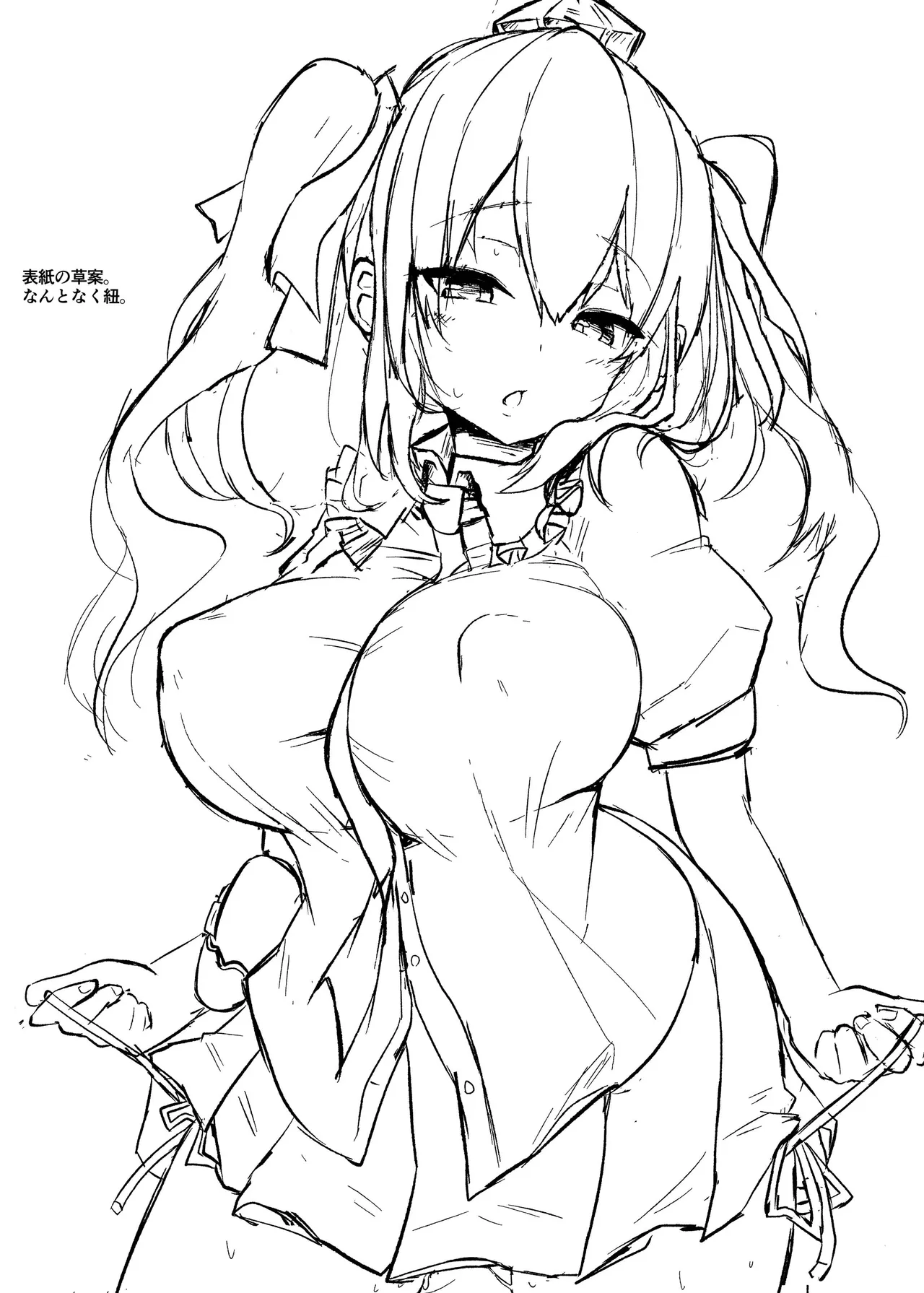 どすけべえっちでショタの気持ちを確かめてみた Page.26