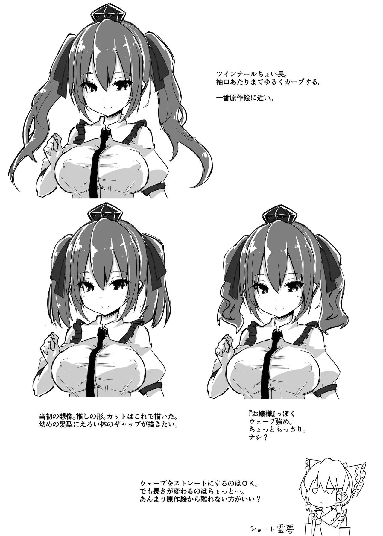 どすけべえっちでショタの気持ちを確かめてみた Page.28