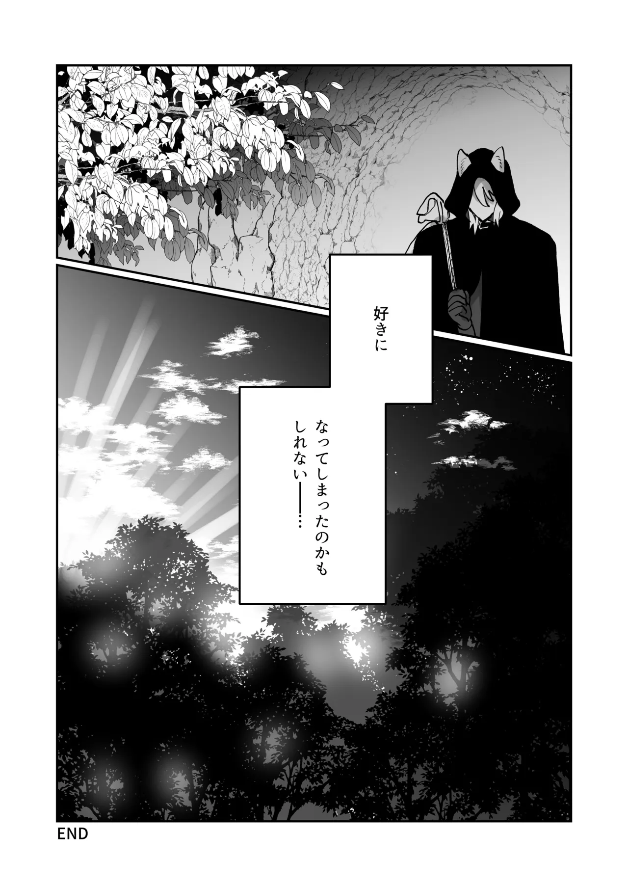狼男くんは満月の夜だけエロトラップダンジョンで媚薬オナニーする Page.31