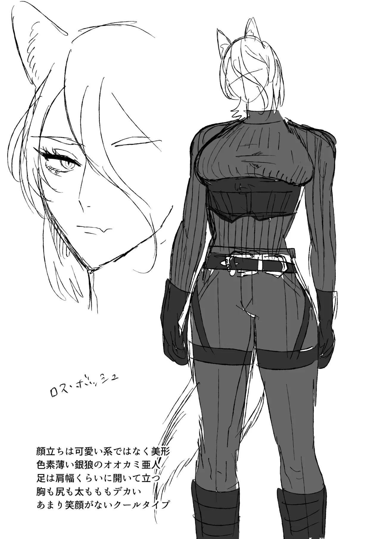 狼男くんは満月の夜だけエロトラップダンジョンで媚薬オナニーする Page.32
