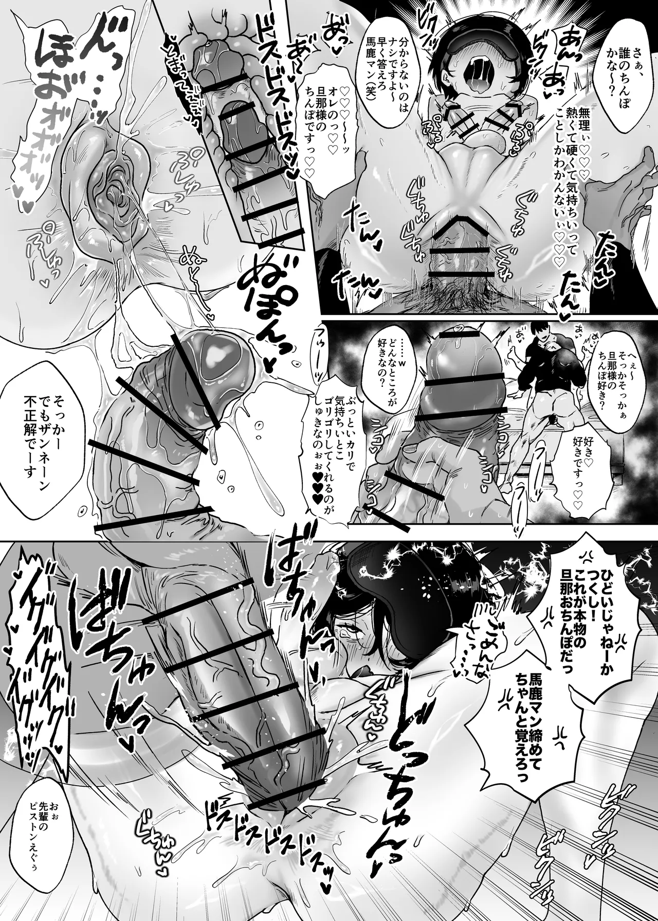 尽くしちゃう系男の娘2 マゾ嫁男子の正しい悦ばせ方 Page.24