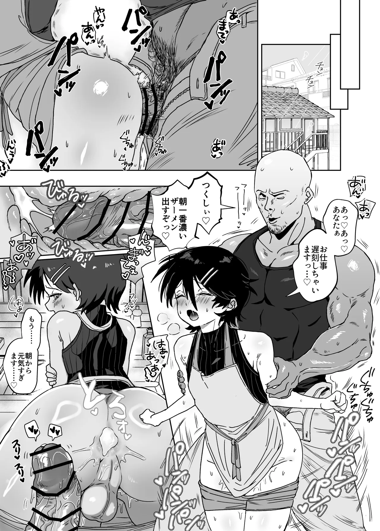 尽くしちゃう系男の娘2 マゾ嫁男子の正しい悦ばせ方 Page.31
