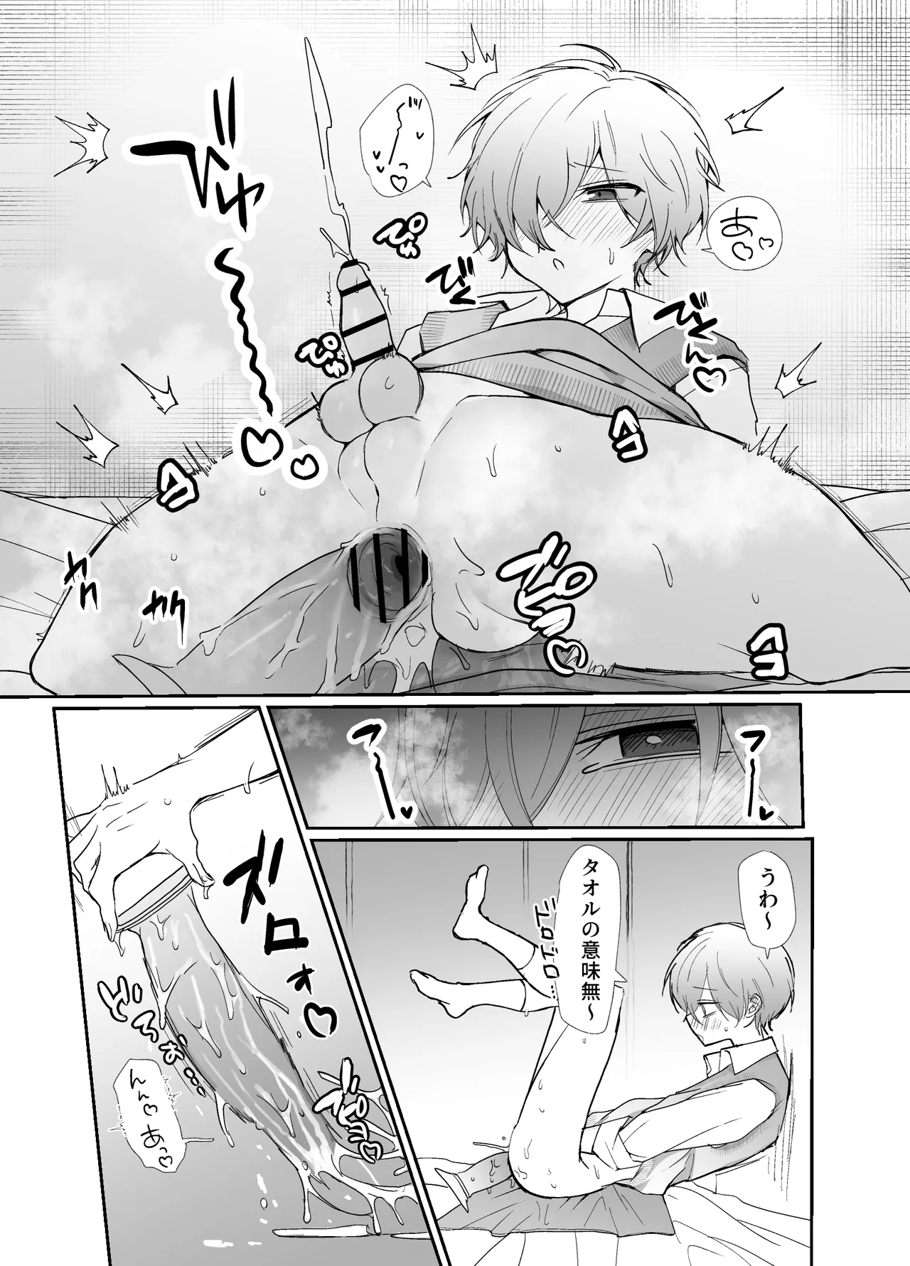 友達にオナバレした話 Page.16