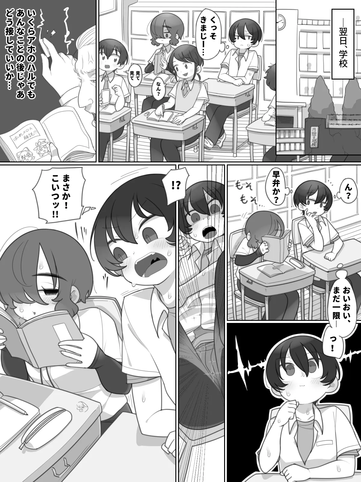 ボーイッシュボーイと召喚の指輪 Page.11