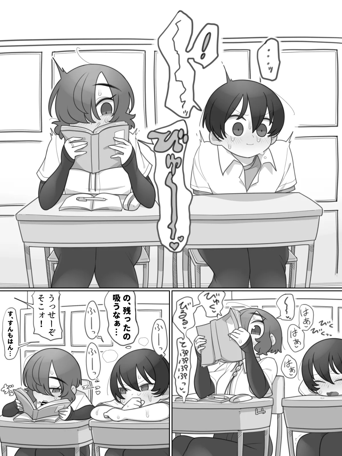 ボーイッシュボーイと召喚の指輪 Page.14