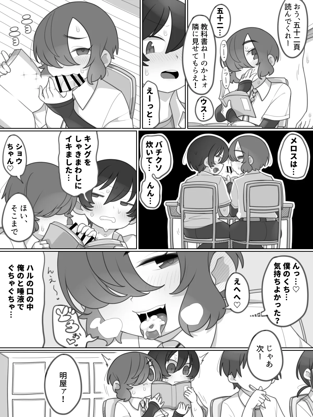 ボーイッシュボーイと召喚の指輪 Page.15