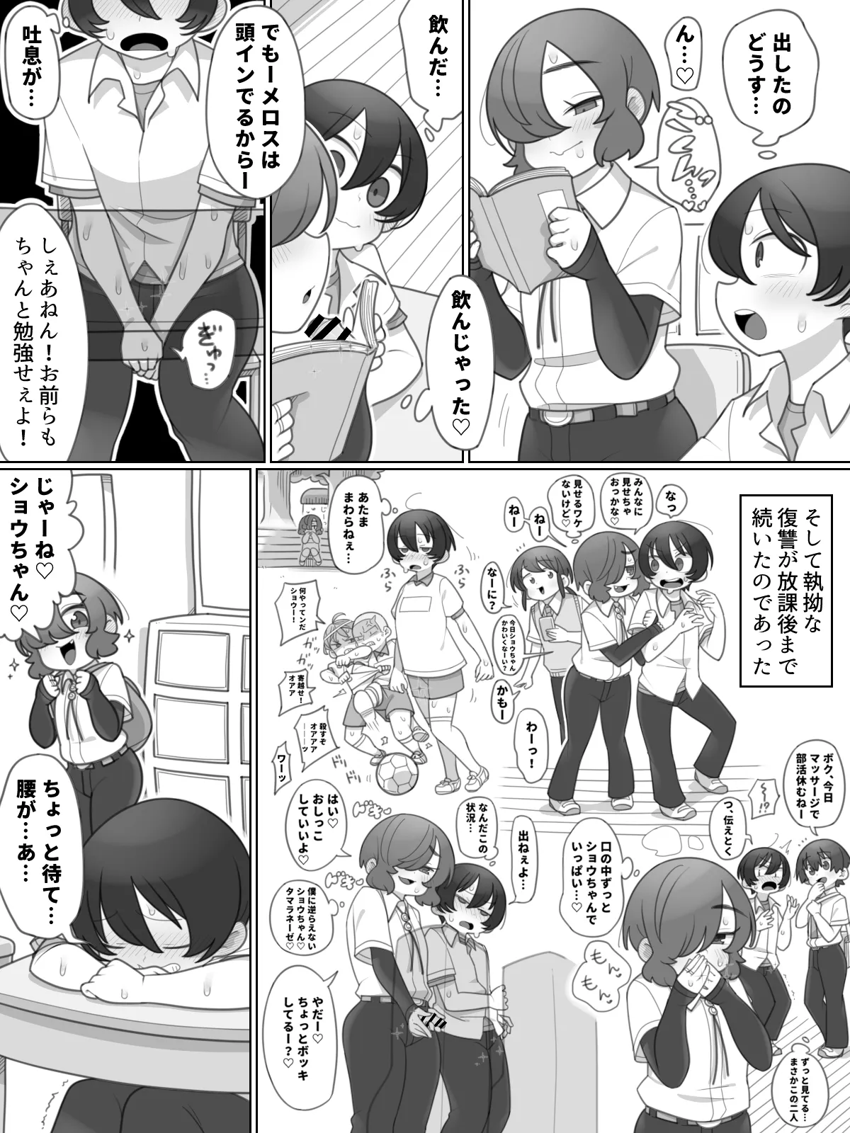 ボーイッシュボーイと召喚の指輪 Page.16