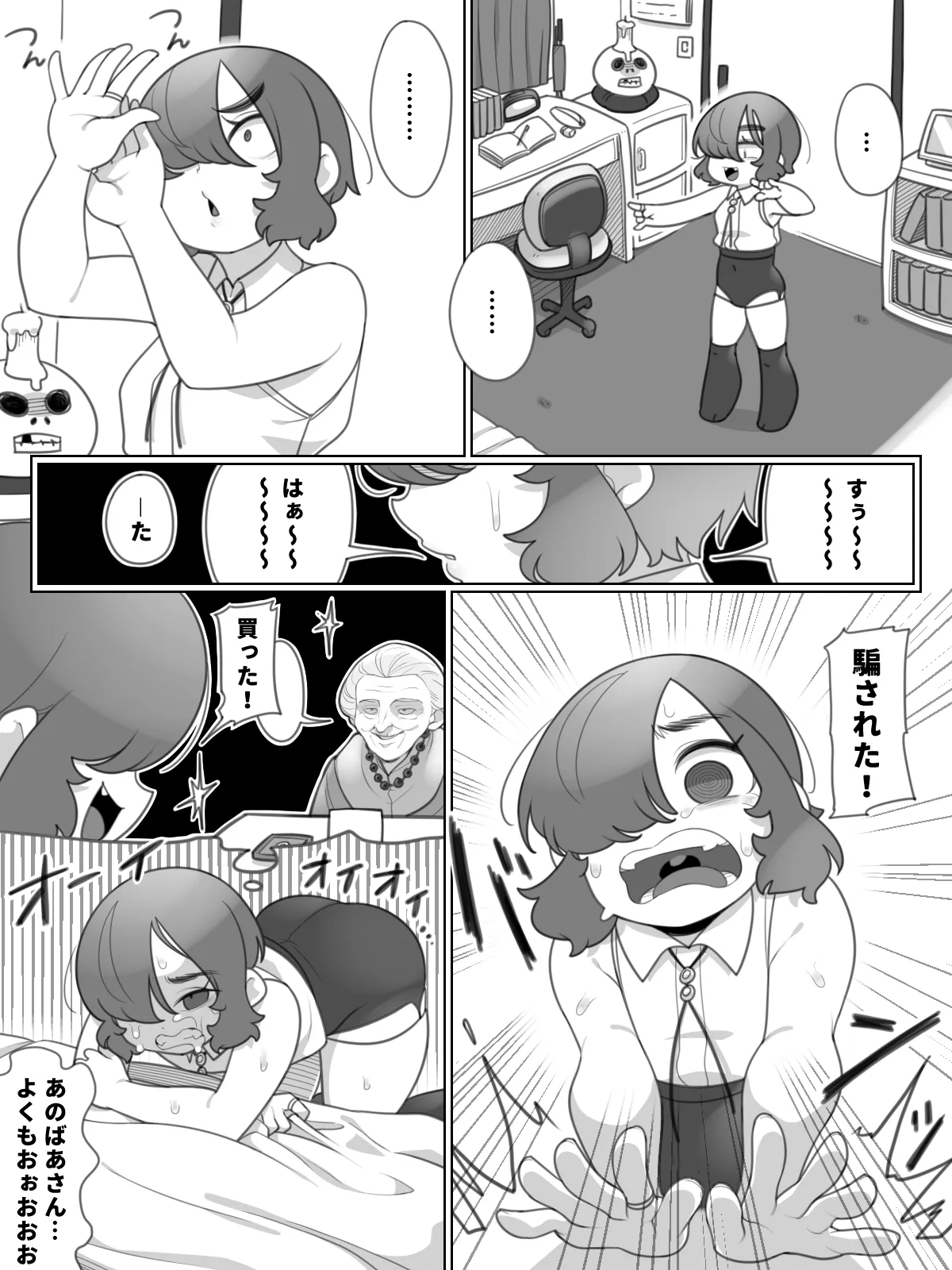 ボーイッシュボーイと召喚の指輪 Page.3