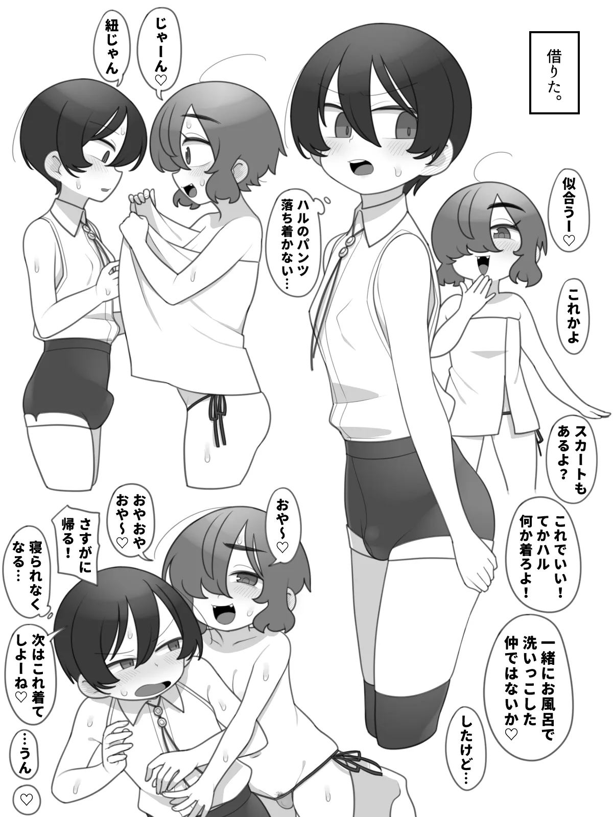 ボーイッシュボーイと召喚の指輪 Page.39