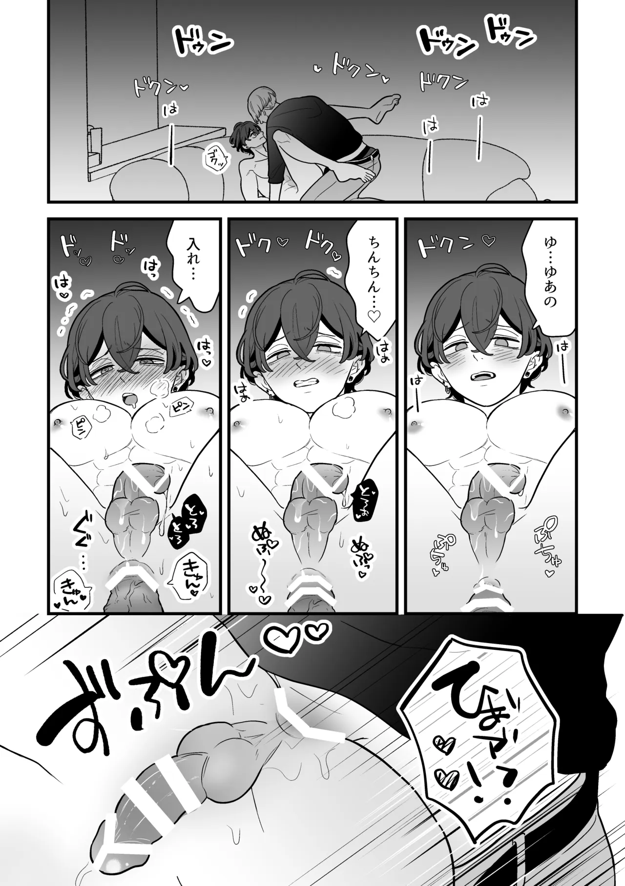 黒服男子はメロすぎオーナーに溺愛されて逃げられない！体験入店 Page.36