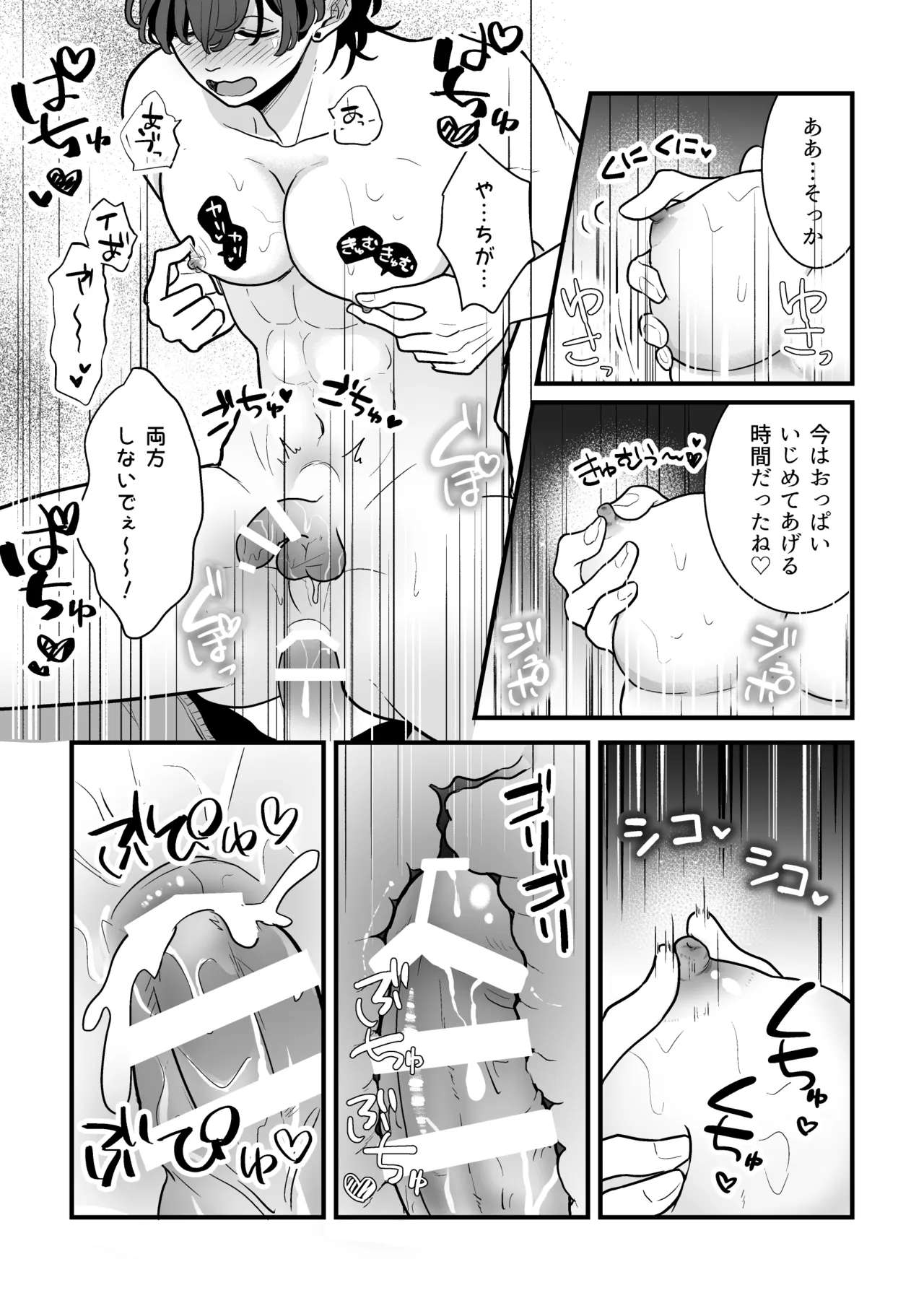 黒服男子はメロすぎオーナーに溺愛されて逃げられない！体験入店 Page.41
