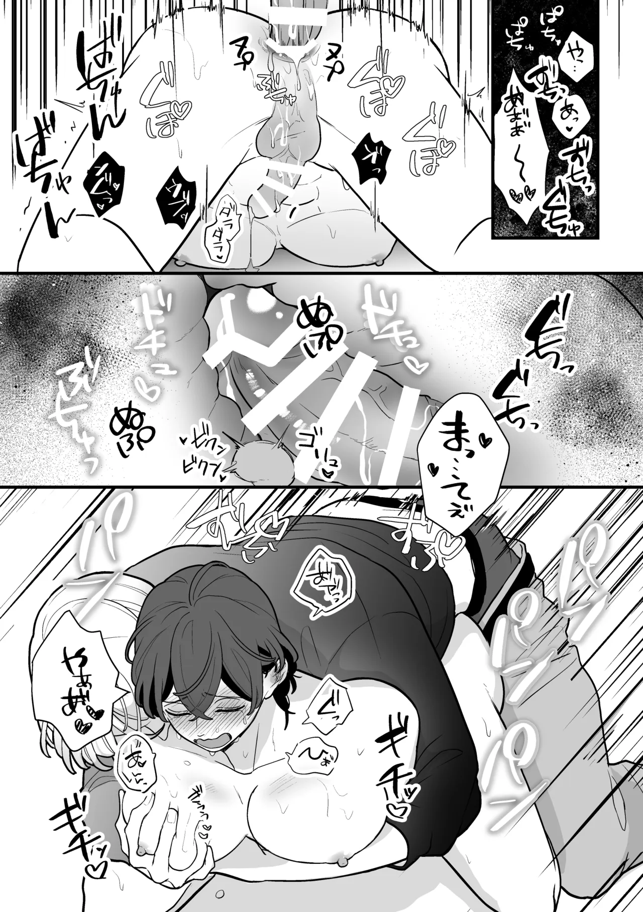黒服男子はメロすぎオーナーに溺愛されて逃げられない！体験入店 Page.45