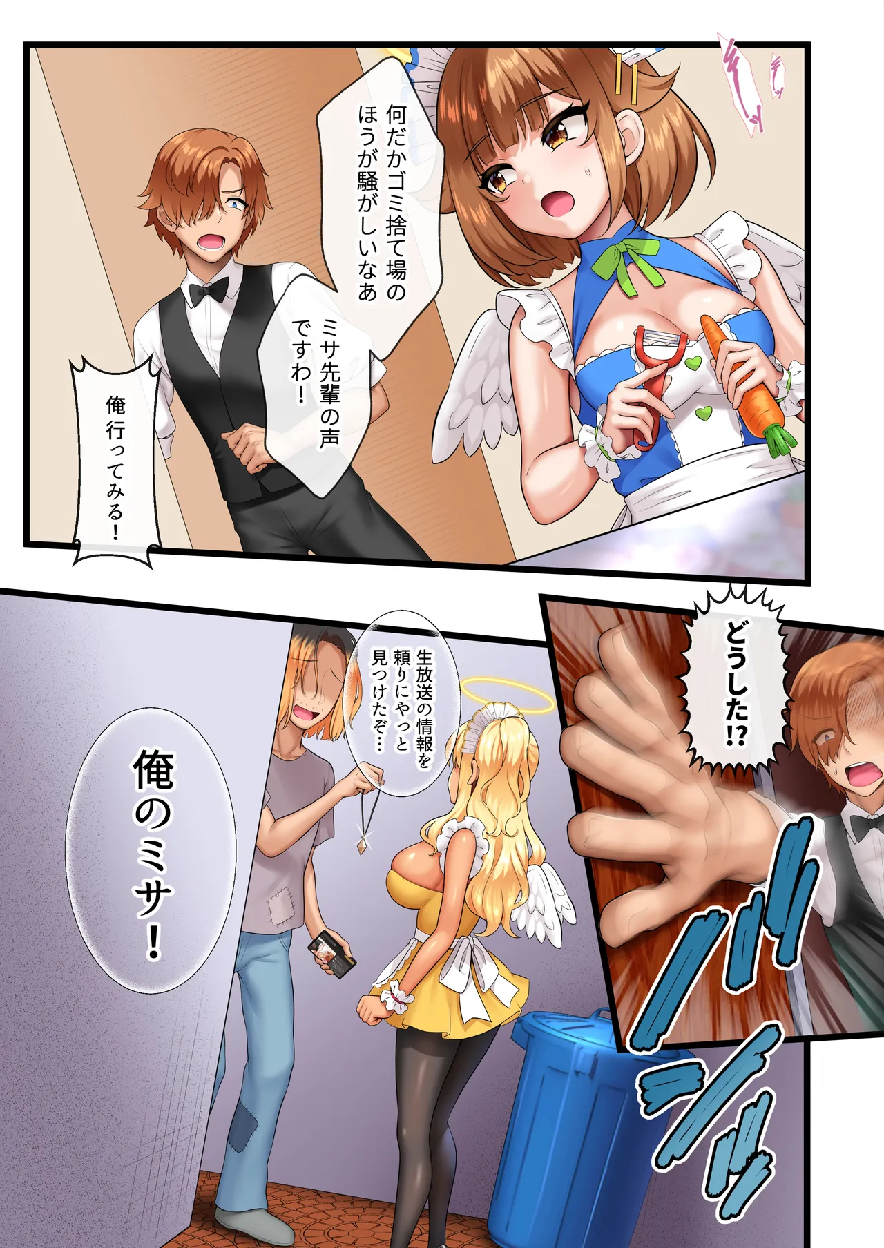 天使たちがド淫乱AV女優になった日 Act.3 Page.37