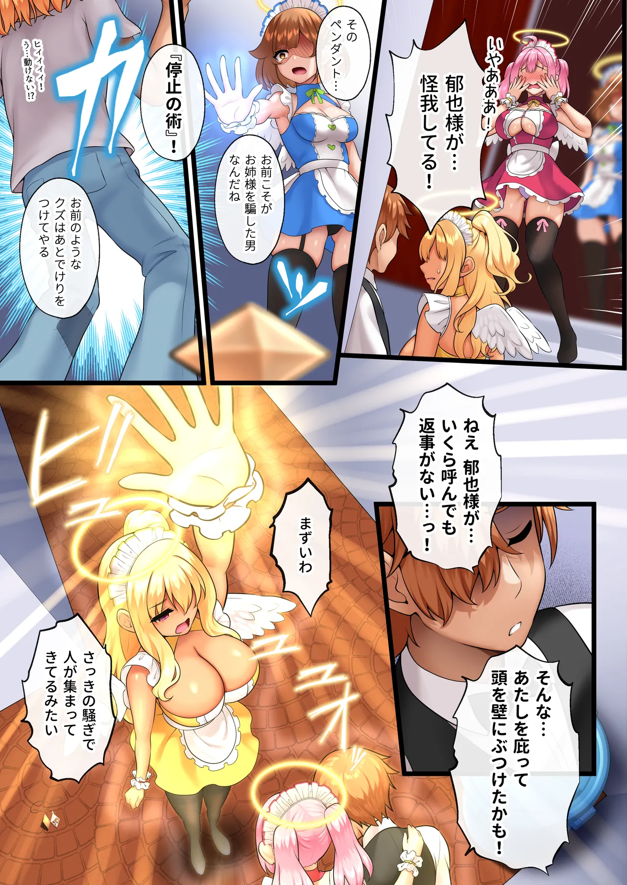 天使たちがド淫乱AV女優になった日 Act.3 Page.39