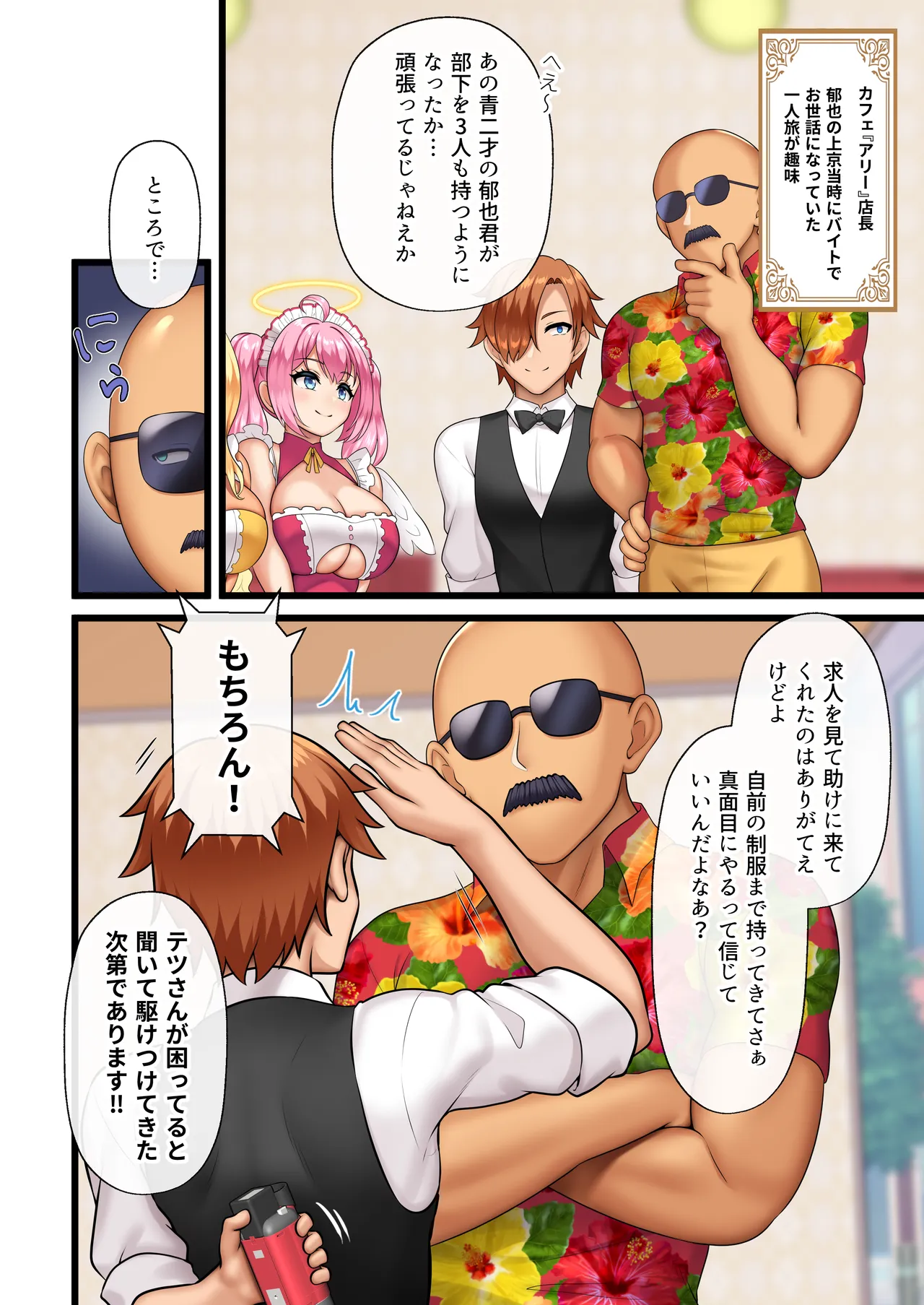 天使たちがド淫乱AV女優になった日 Act.3 Page.5