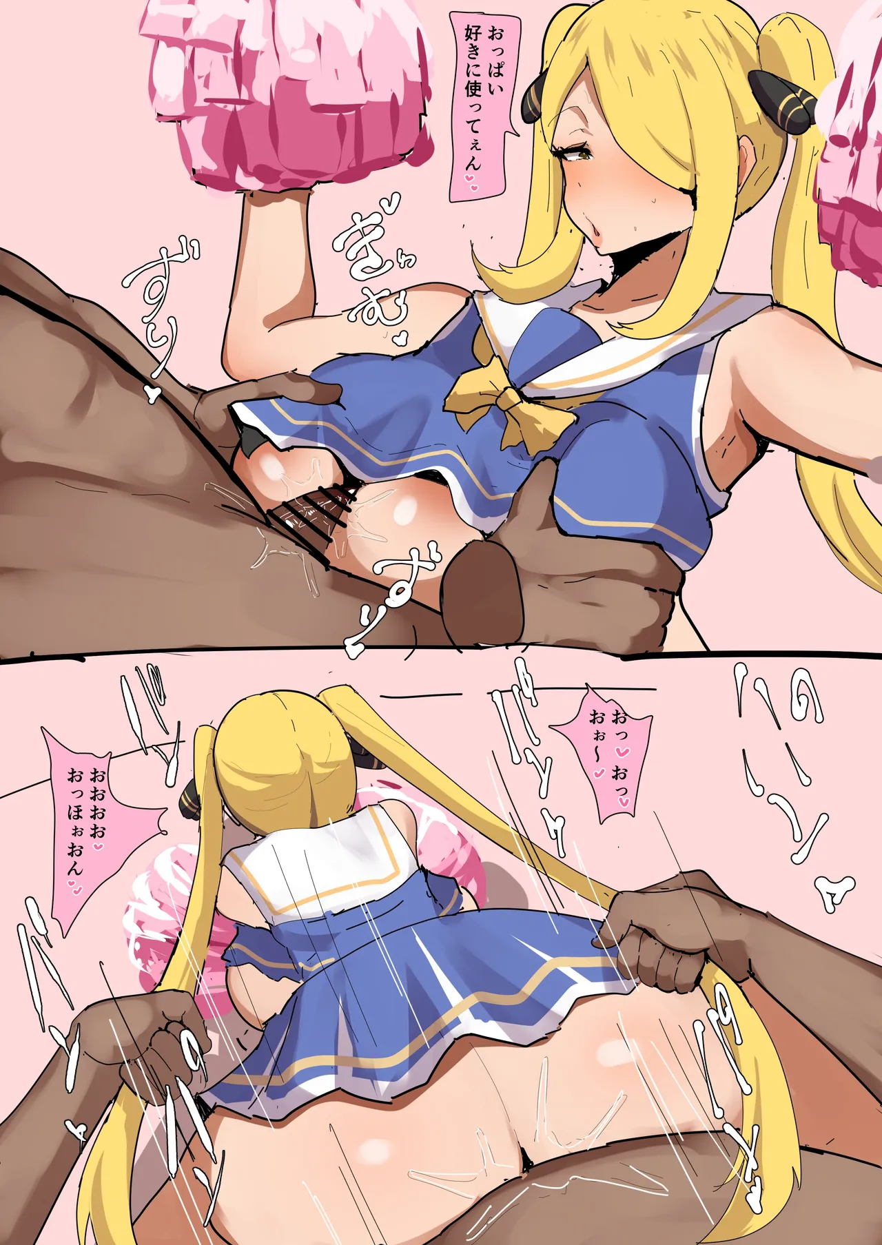 チアガールシ〇ナ 黒ギャル下品台詞差分＆生ちんぽ交尾アクメ Page.6