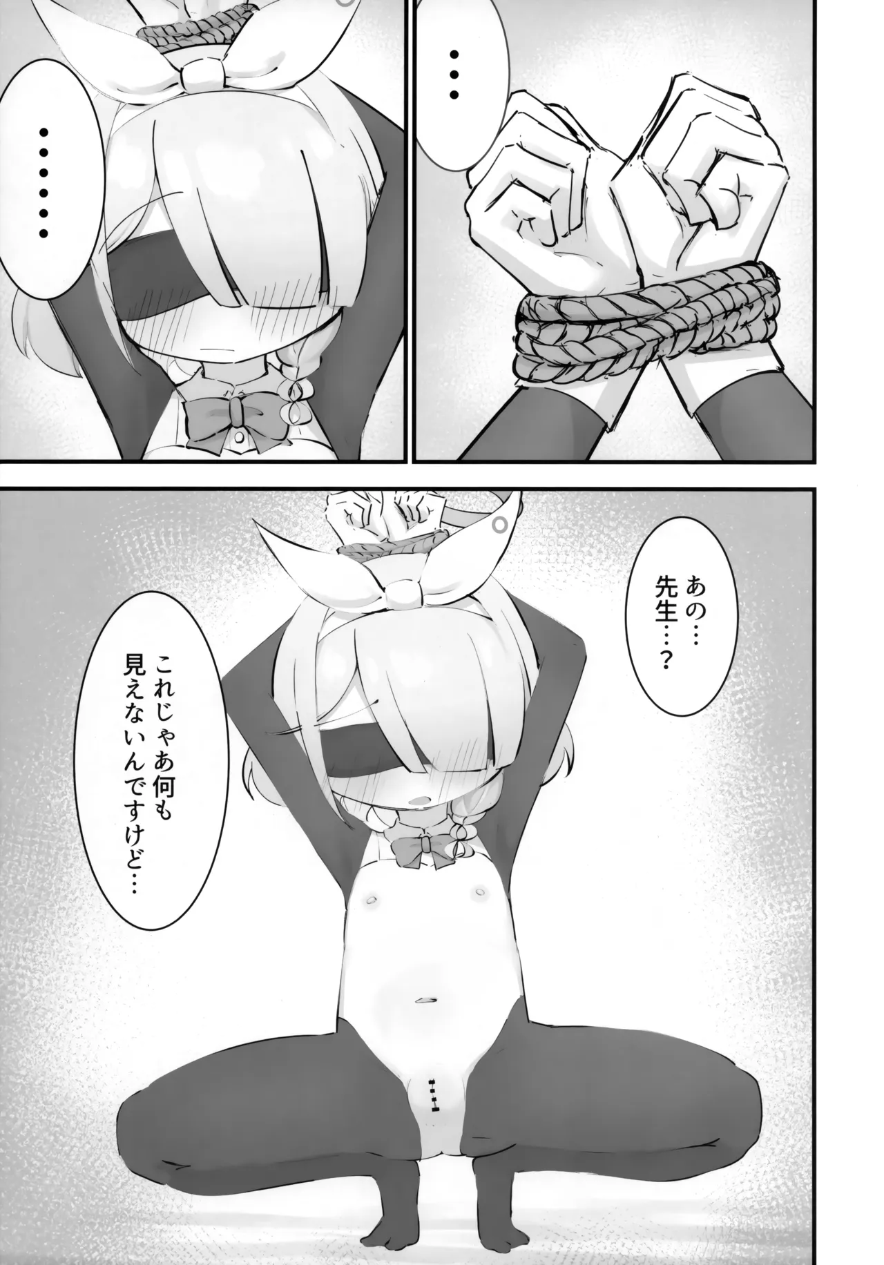 アロナをたっぷりブチ犯す本 Page.14