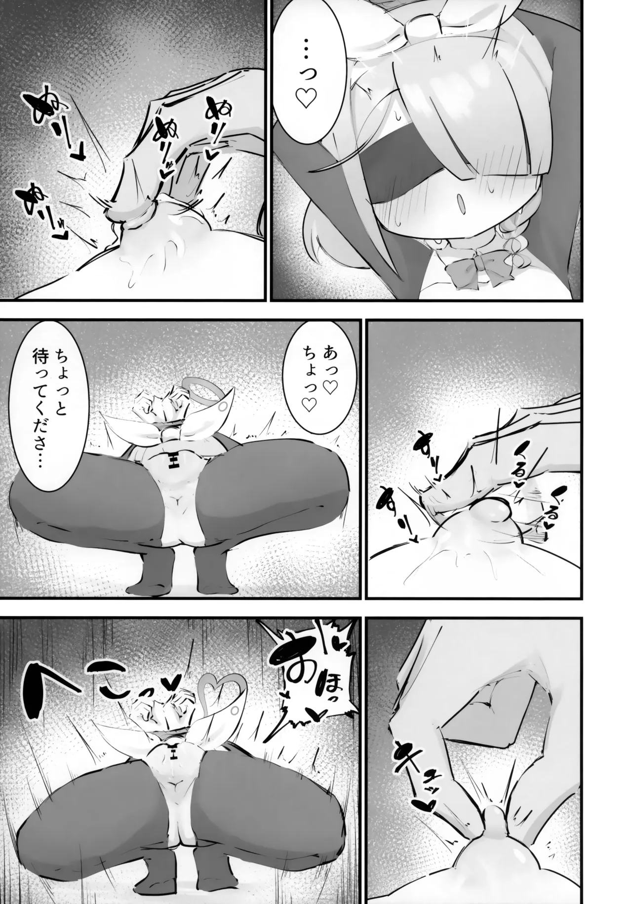 アロナをたっぷりブチ犯す本 Page.16