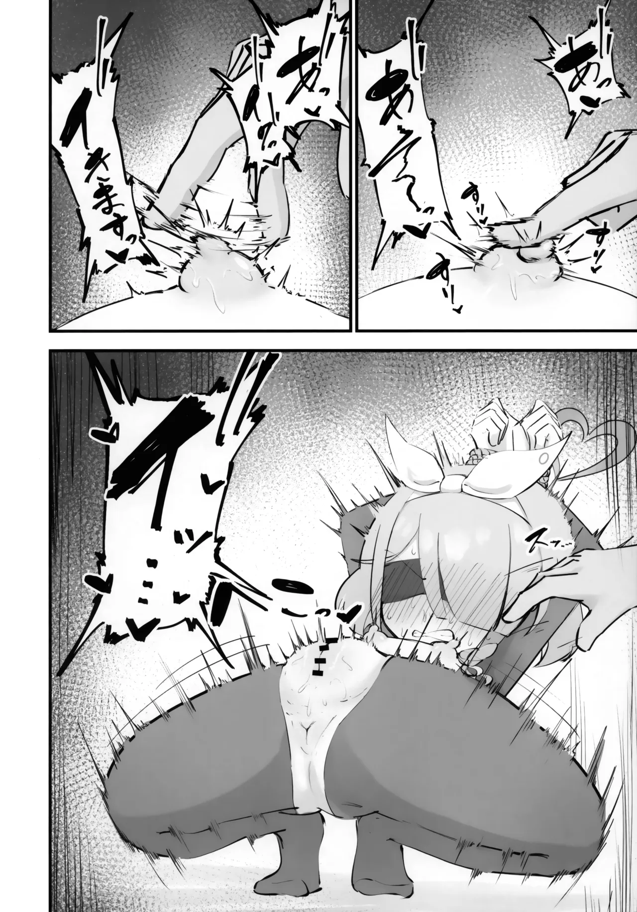 アロナをたっぷりブチ犯す本 Page.17