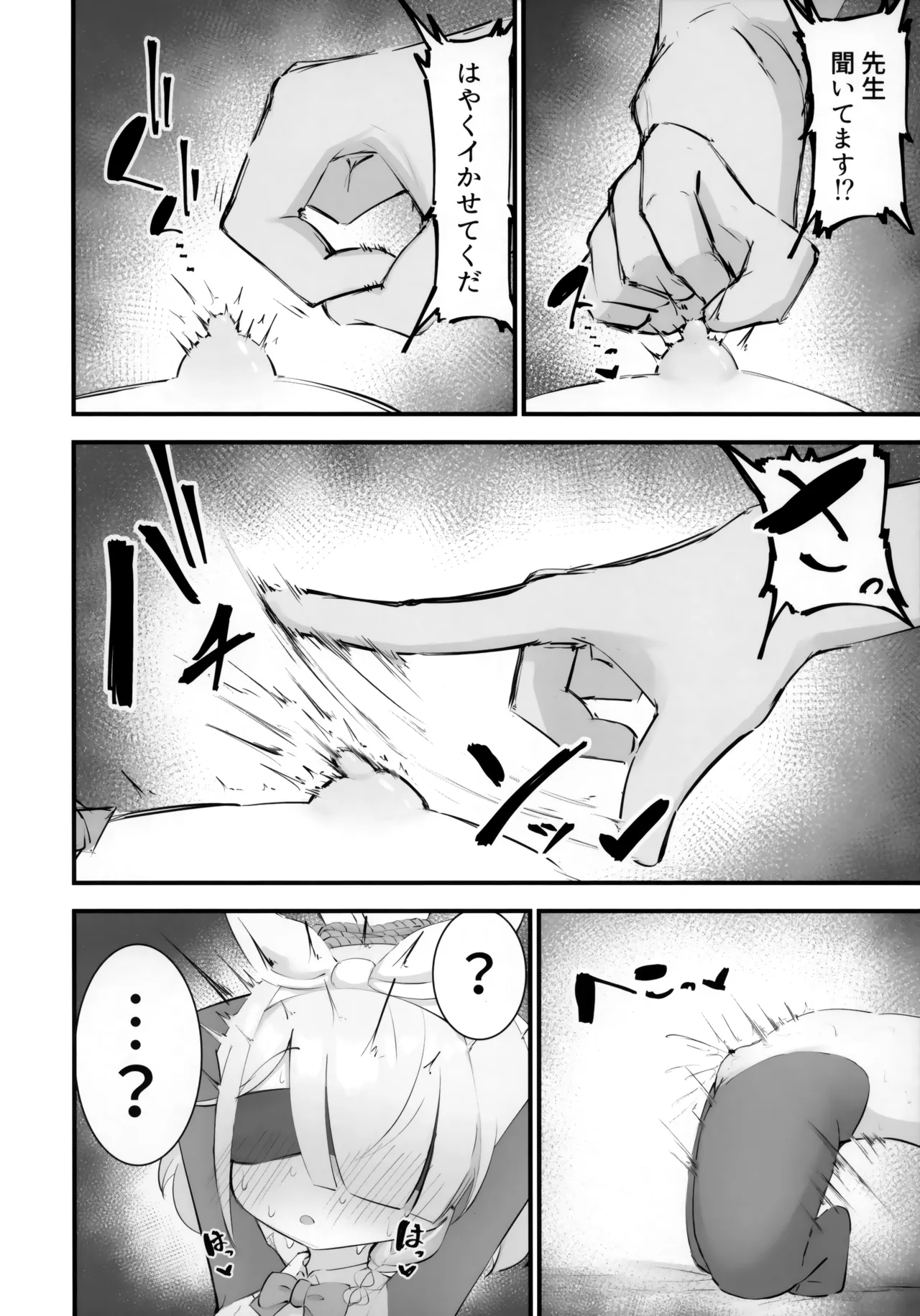 アロナをたっぷりブチ犯す本 Page.19