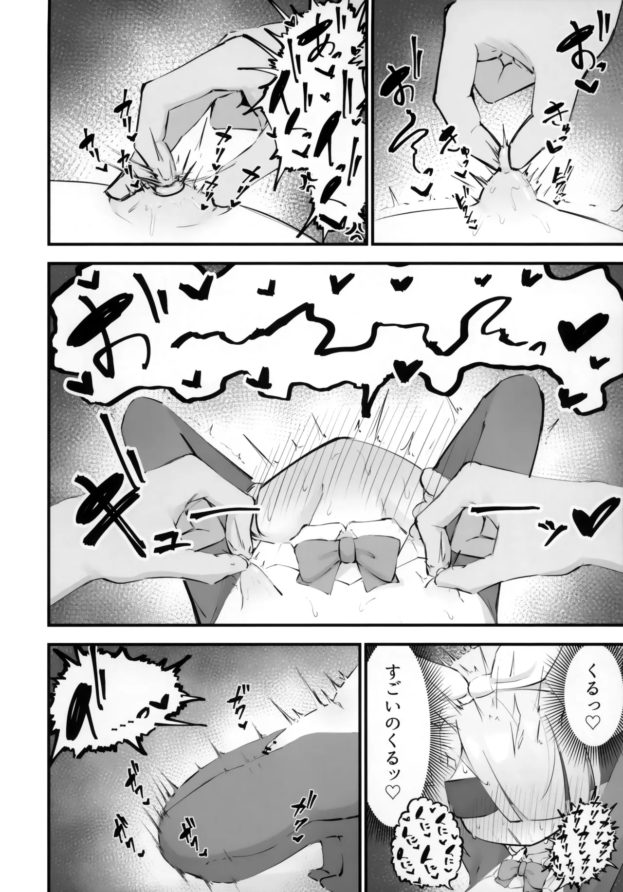アロナをたっぷりブチ犯す本 Page.21