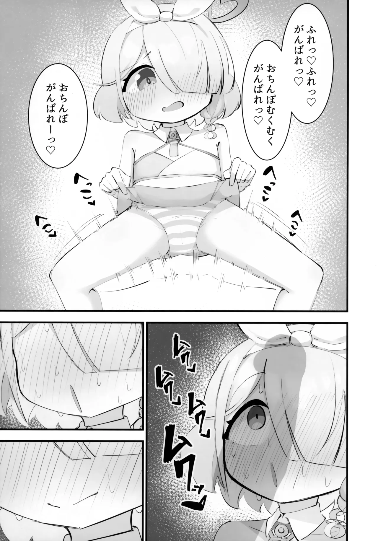 アロナをたっぷりブチ犯す本 Page.24