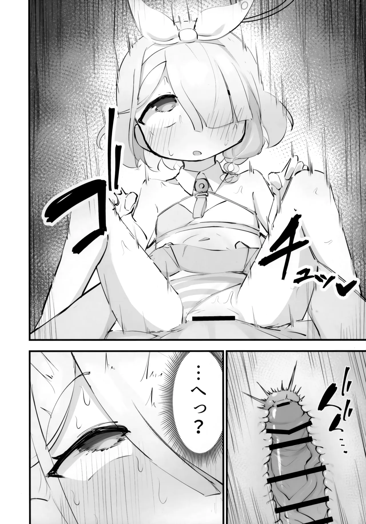 アロナをたっぷりブチ犯す本 Page.27