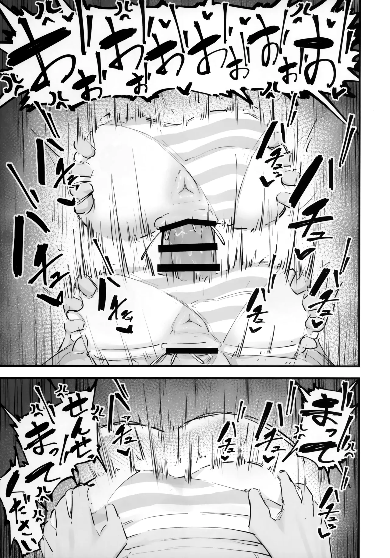 アロナをたっぷりブチ犯す本 Page.30