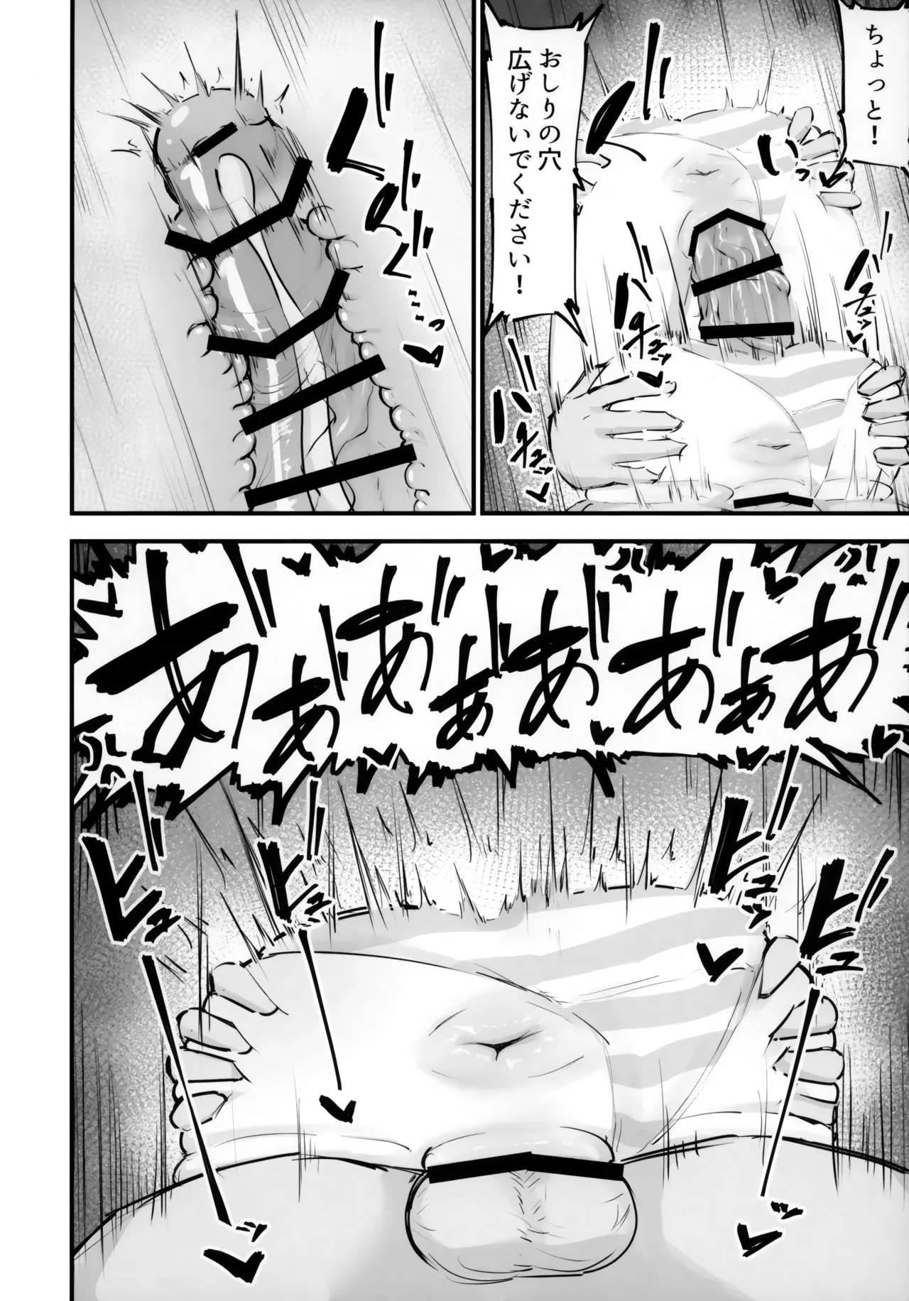 アロナをたっぷりブチ犯す本 Page.31
