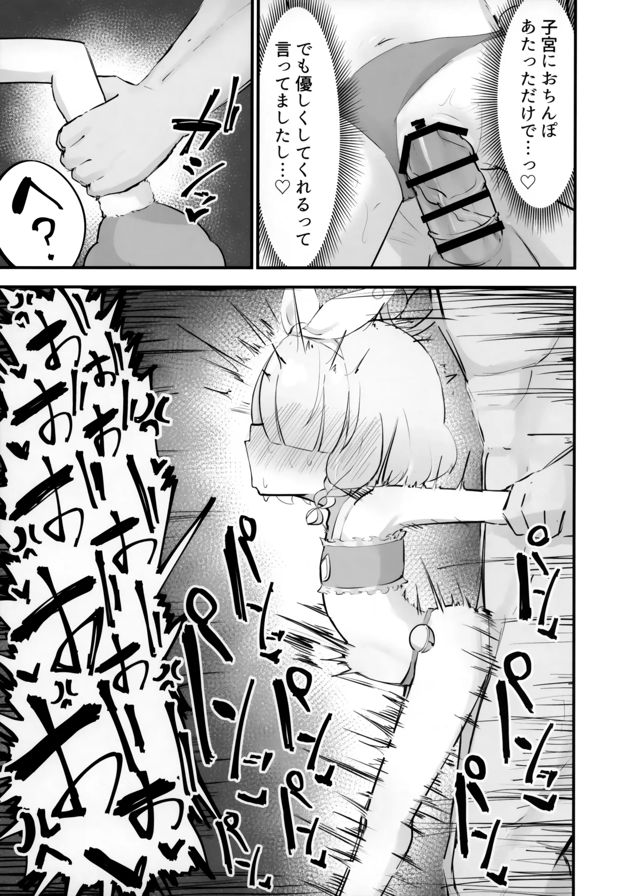 アロナをたっぷりブチ犯す本 Page.36