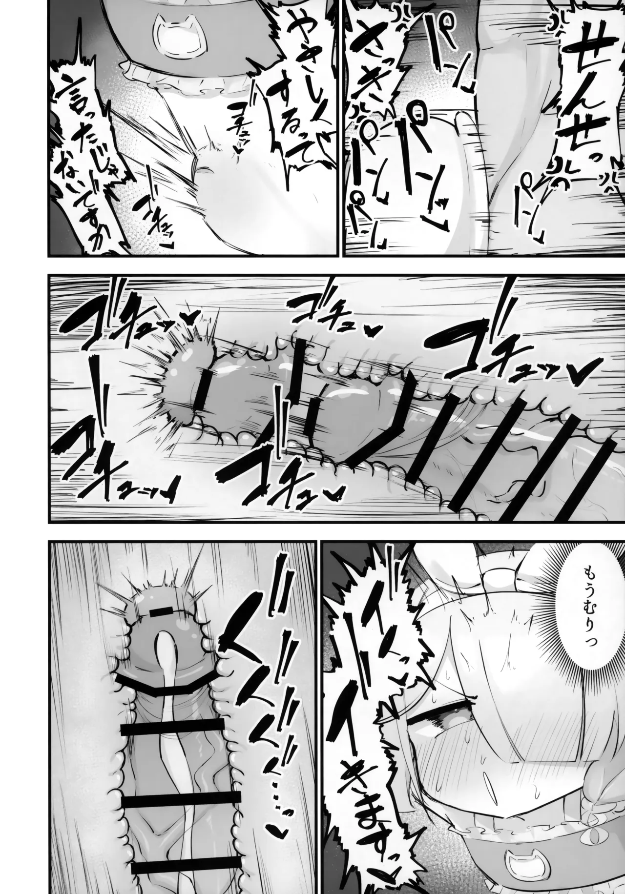 アロナをたっぷりブチ犯す本 Page.37
