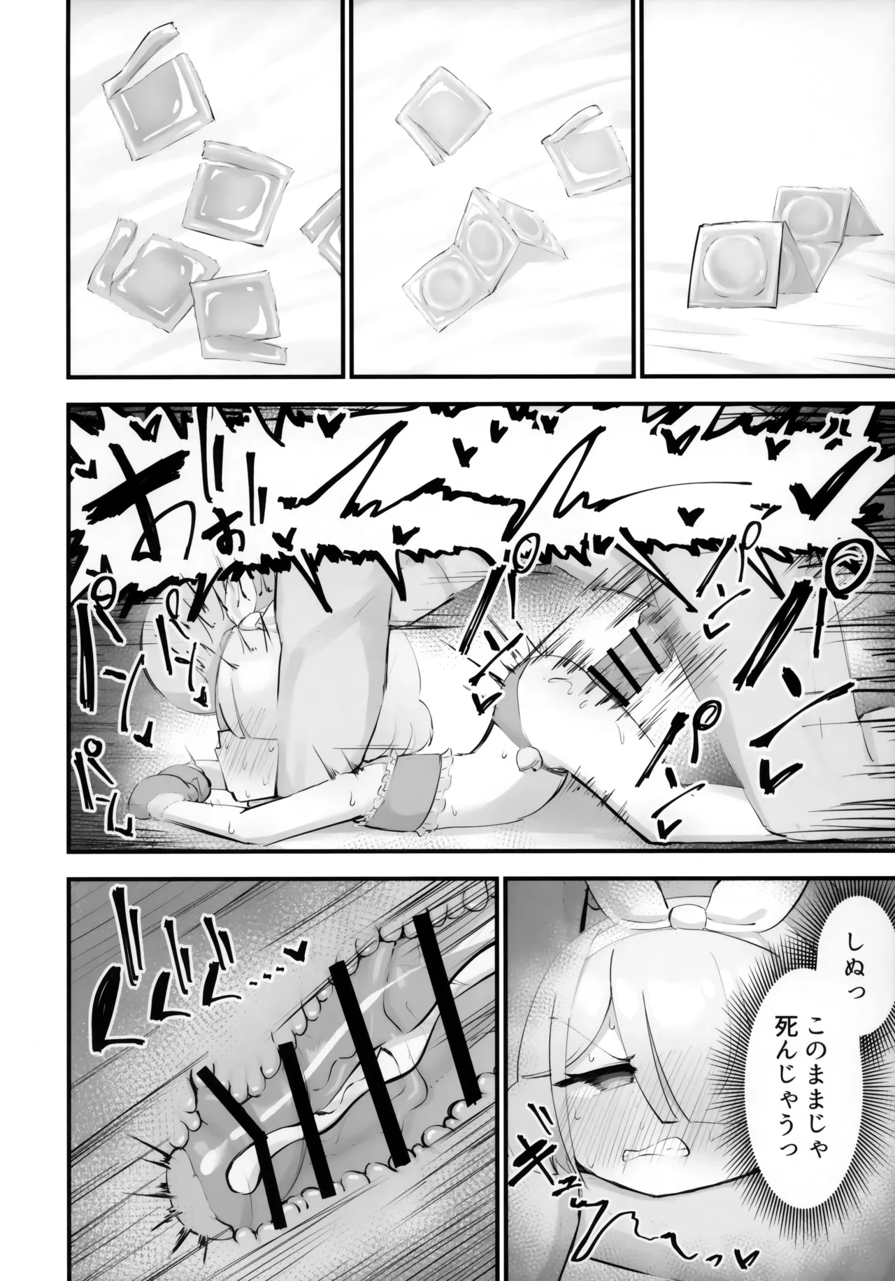 アロナをたっぷりブチ犯す本 Page.41