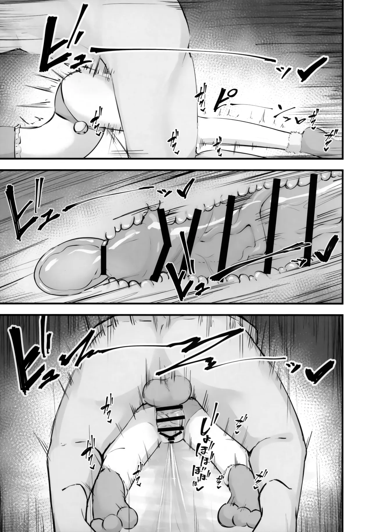 アロナをたっぷりブチ犯す本 Page.42