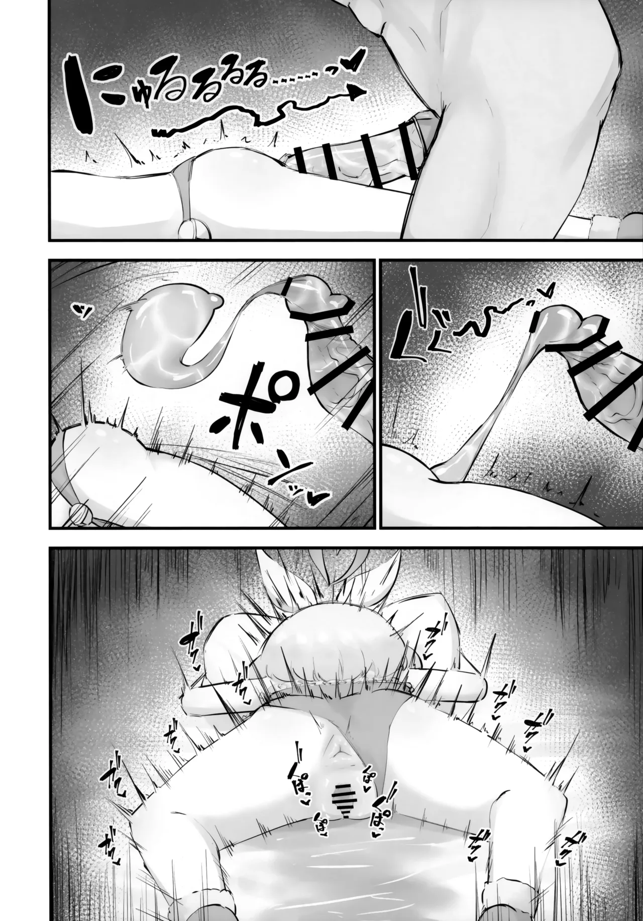 アロナをたっぷりブチ犯す本 Page.43
