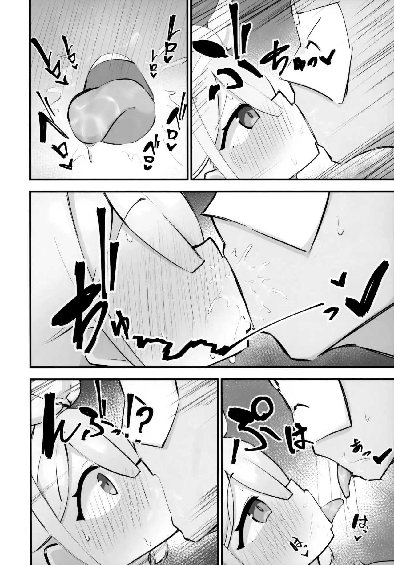 アロナをたっぷりブチ犯す本 Page.47