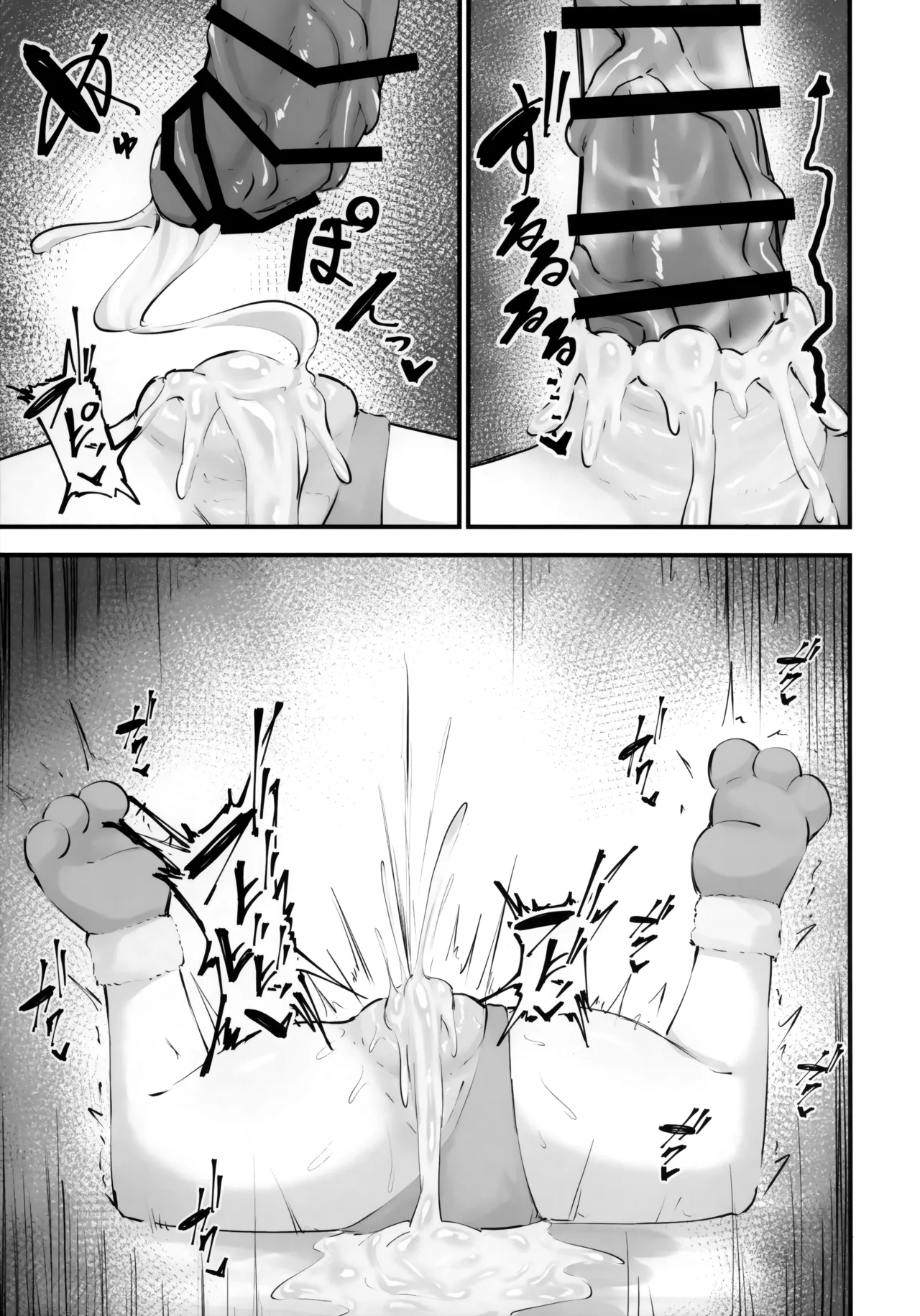 アロナをたっぷりブチ犯す本 Page.50