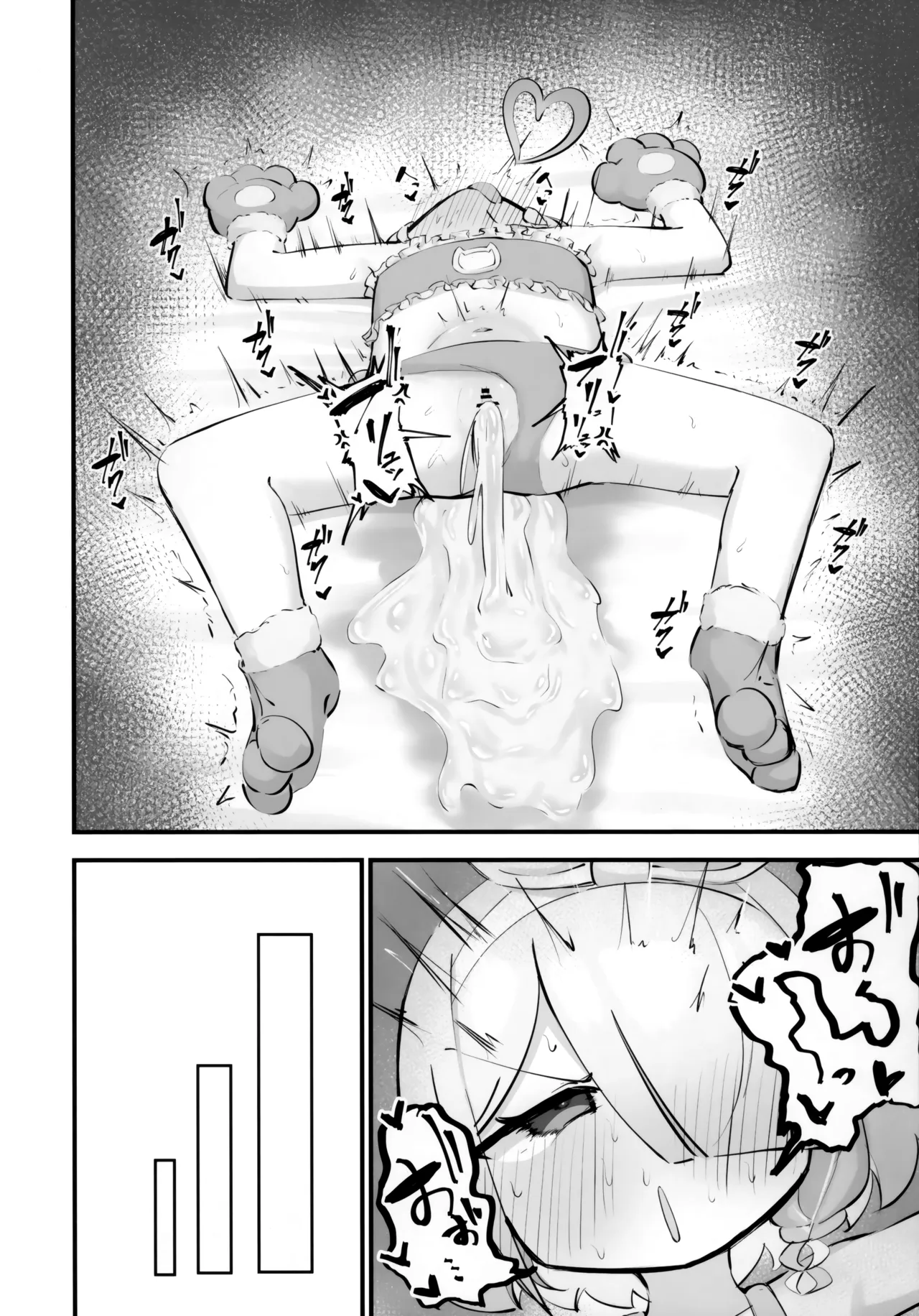アロナをたっぷりブチ犯す本 Page.51