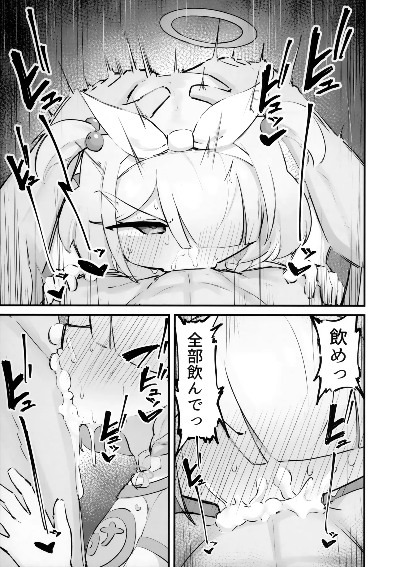 アロナをたっぷりブチ犯す本 Page.8