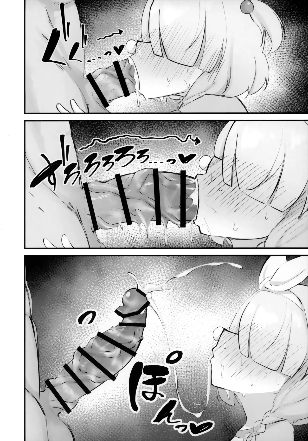 アロナをたっぷりブチ犯す本 Page.9