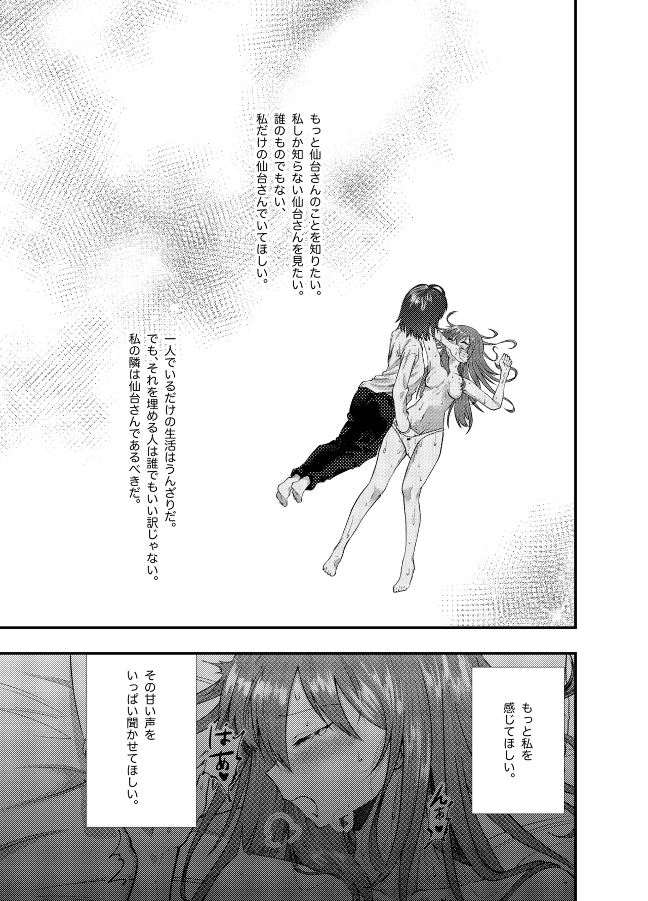 私にしか見せない顔 (週に一度クラスメイトを買う話) Page.15