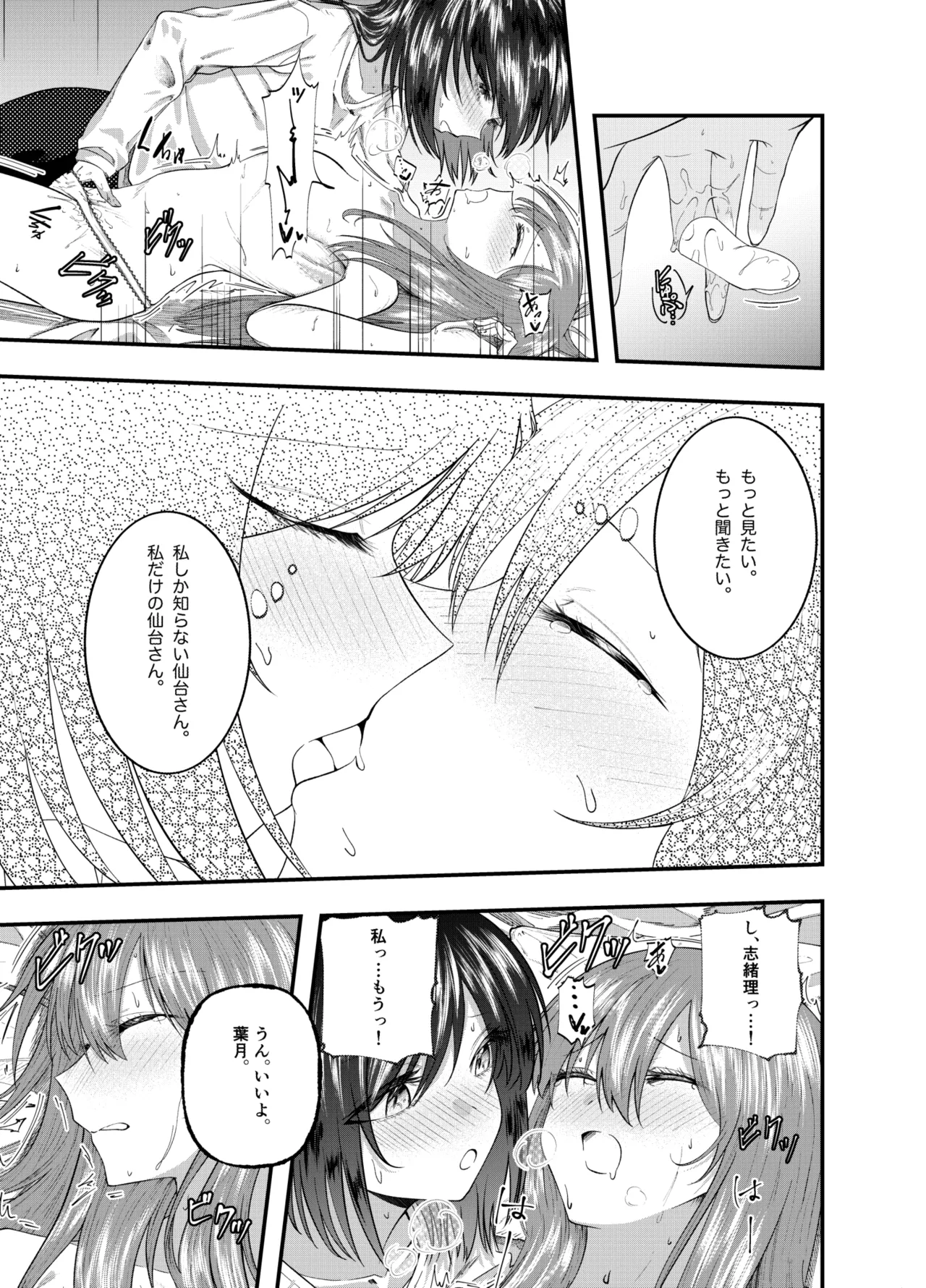 私にしか見せない顔 (週に一度クラスメイトを買う話) Page.19
