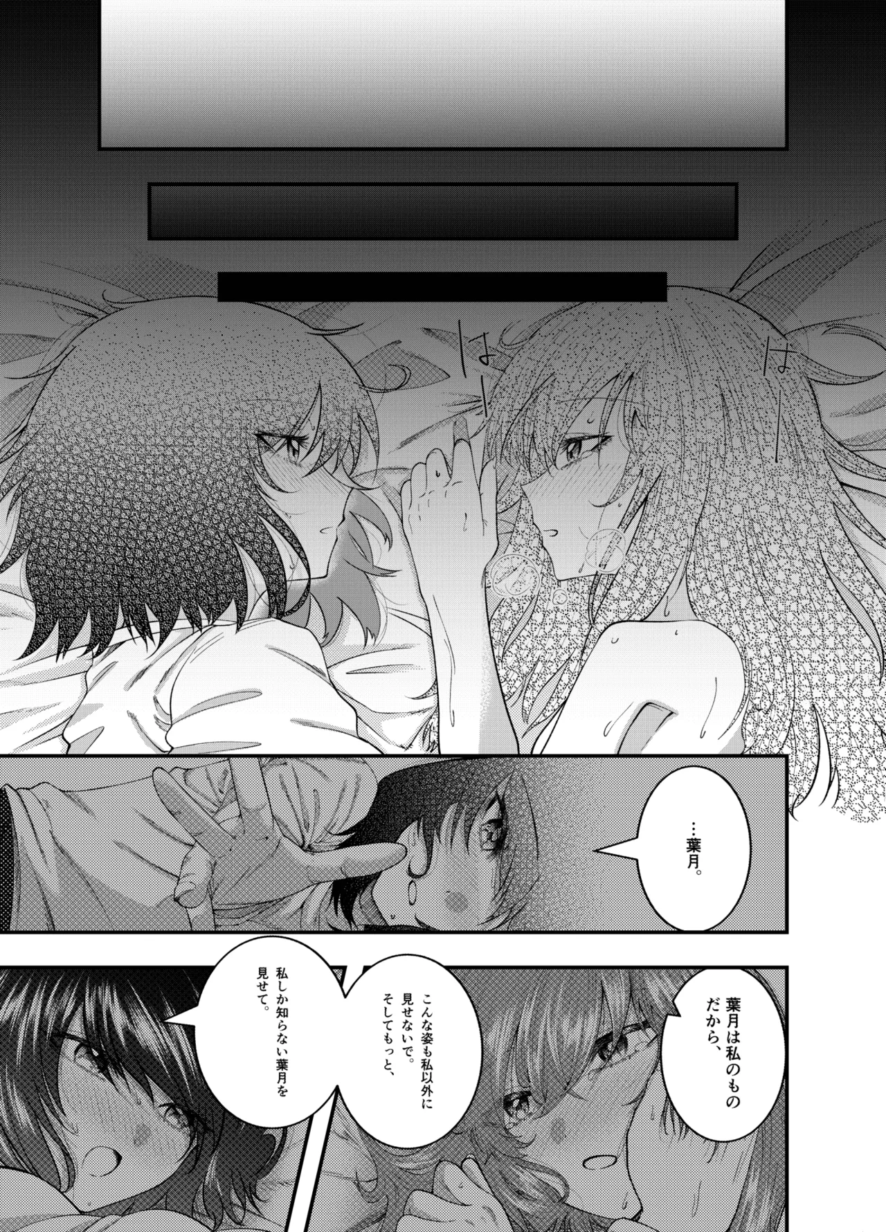 私にしか見せない顔 (週に一度クラスメイトを買う話) Page.21