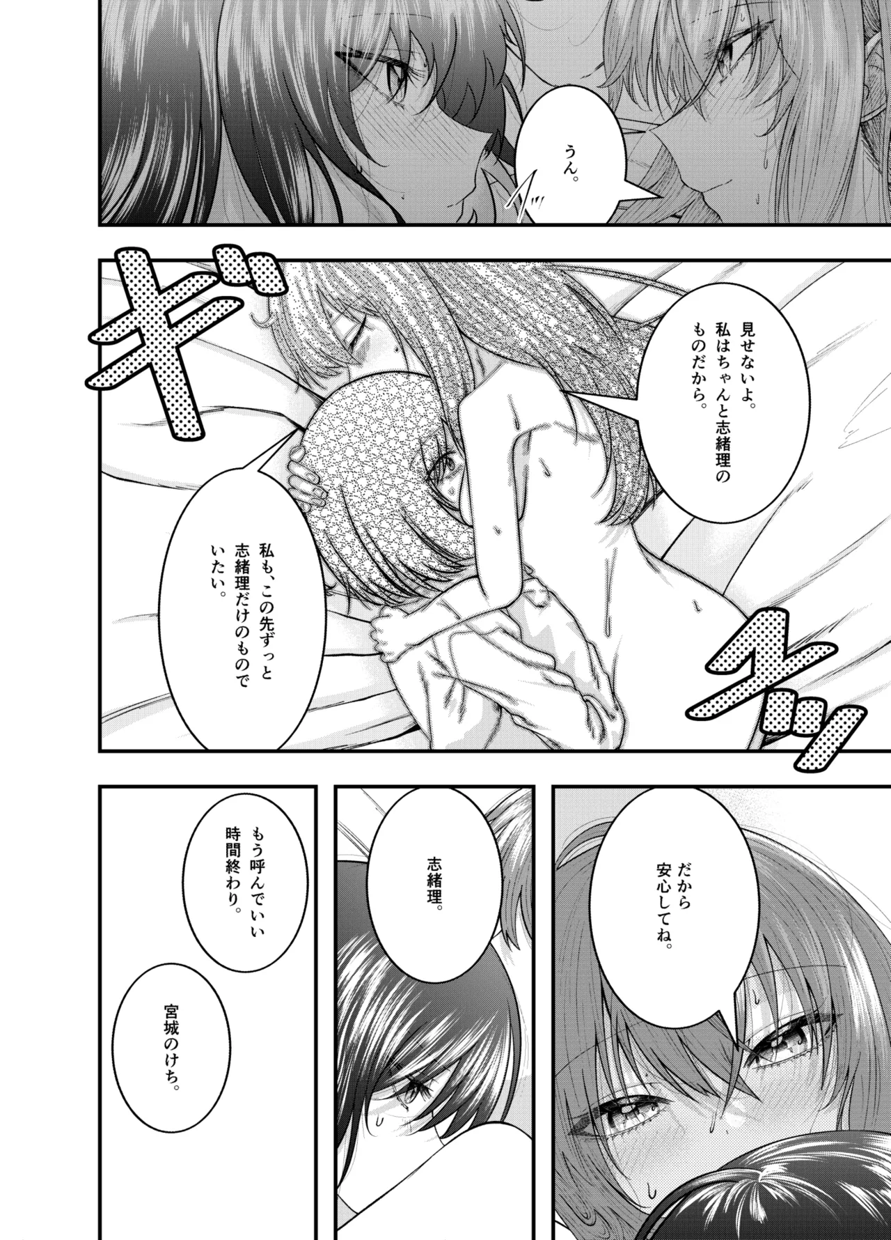 私にしか見せない顔 (週に一度クラスメイトを買う話) Page.22