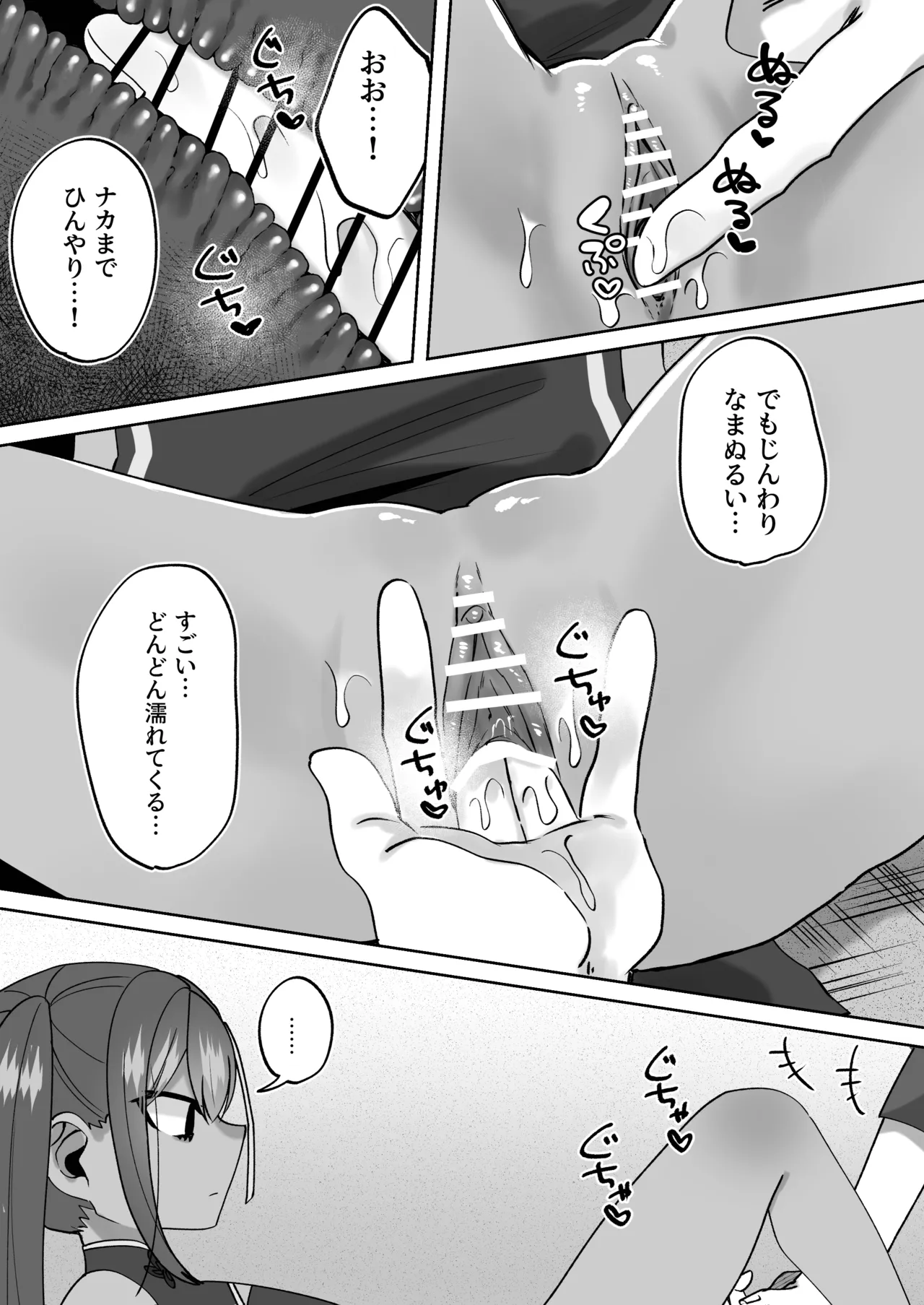 僵尸姦戯～無抵抗で無表情なぷにロリキョンシー娘～ Page.12