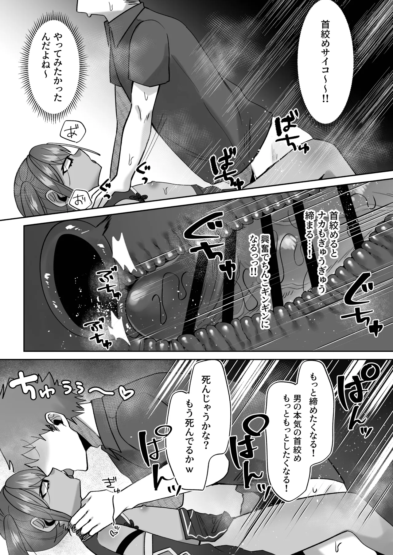 僵尸姦戯～無抵抗で無表情なぷにロリキョンシー娘～ Page.19