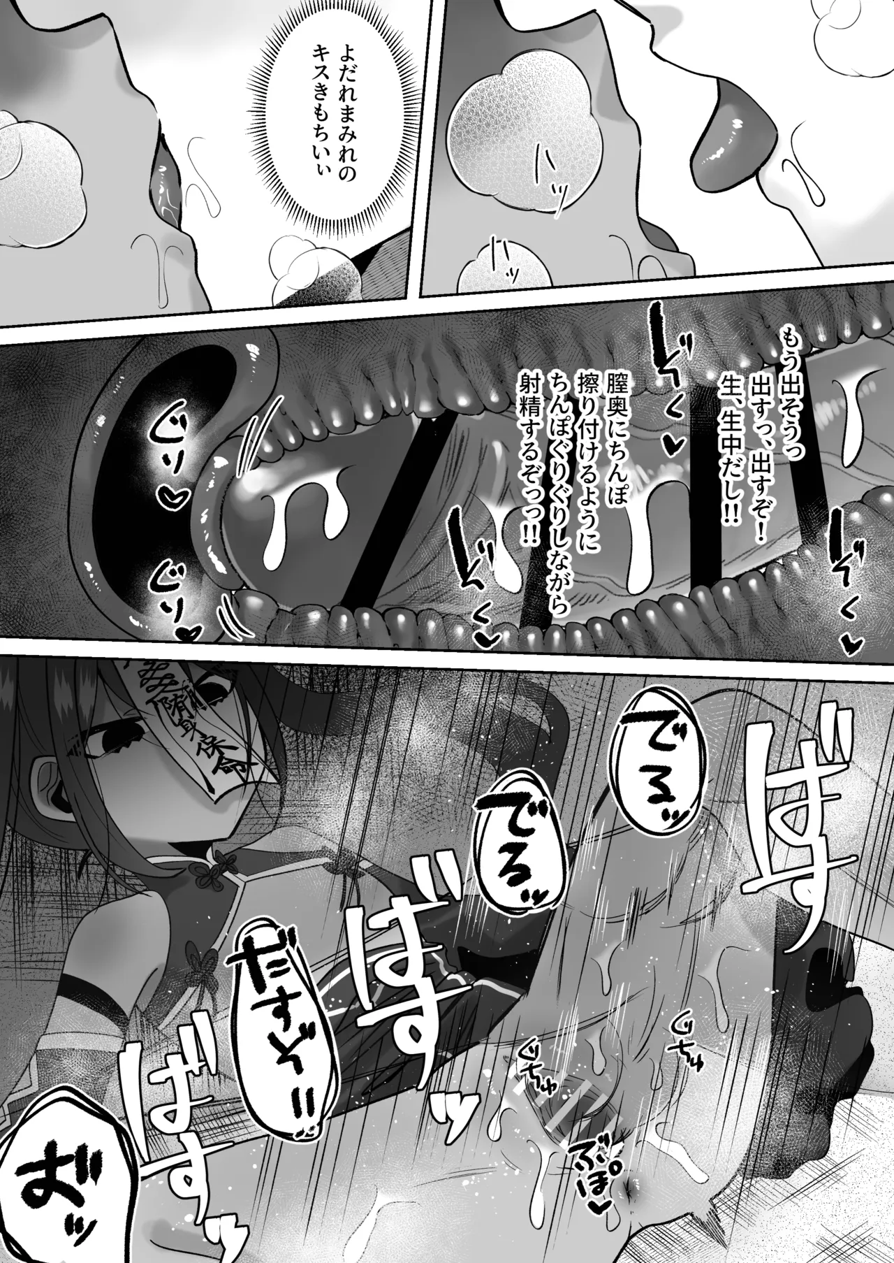 僵尸姦戯～無抵抗で無表情なぷにロリキョンシー娘～ Page.20