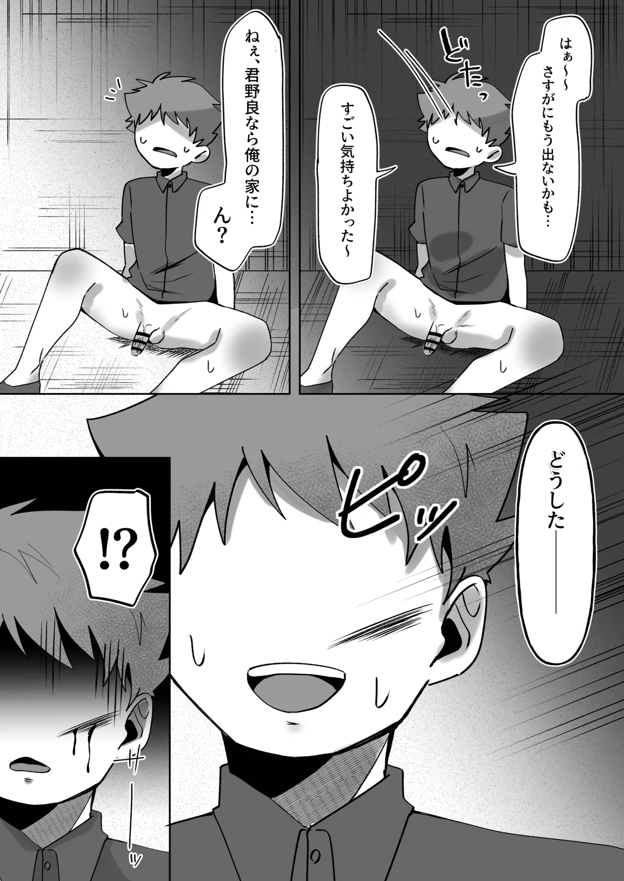 僵尸姦戯～無抵抗で無表情なぷにロリキョンシー娘～ Page.27