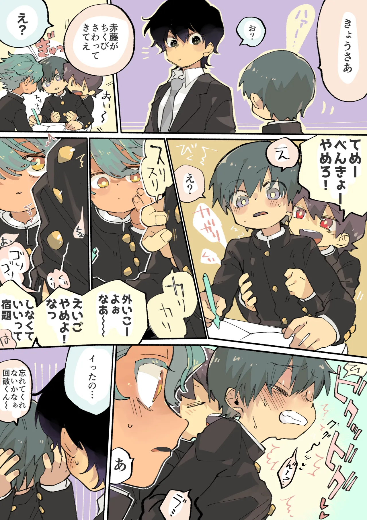 ちくび注目まんが